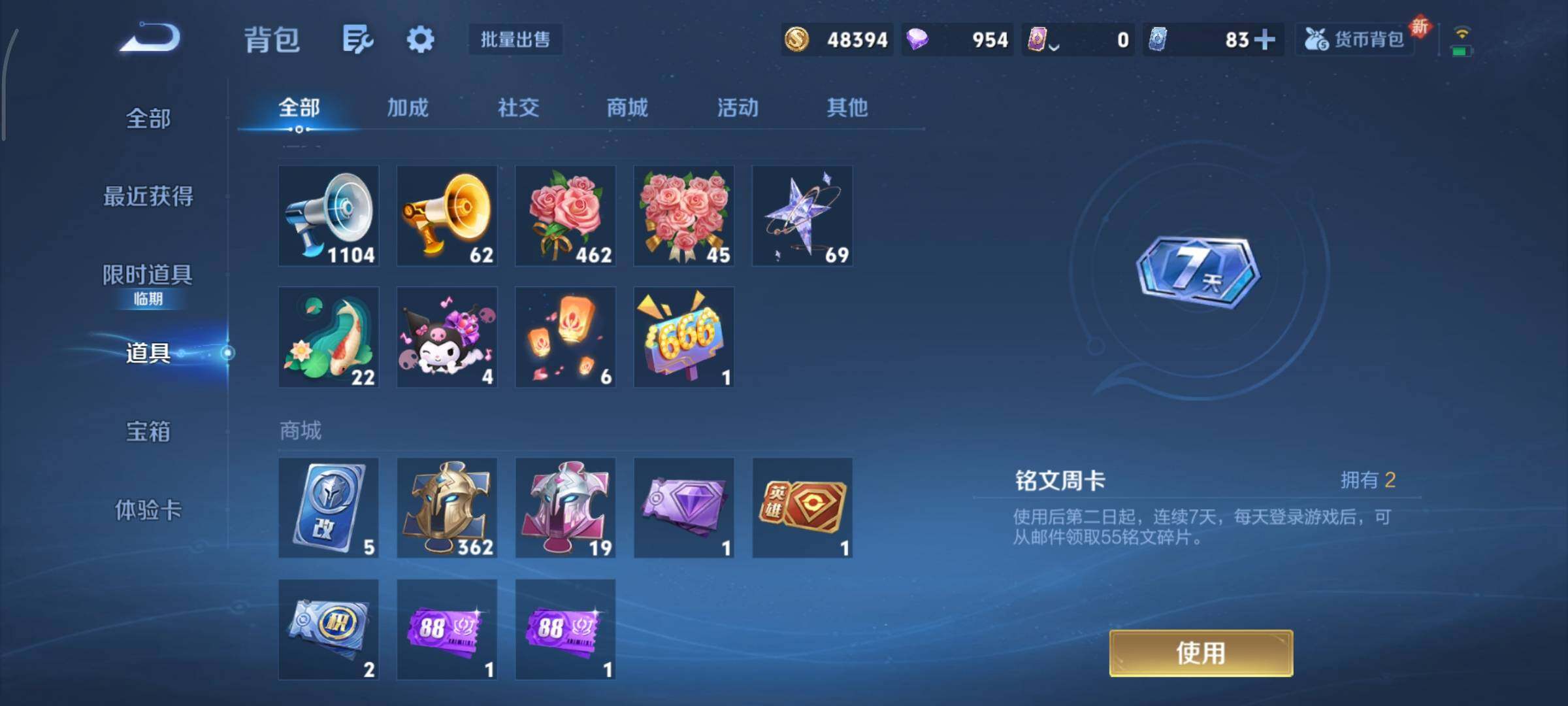 WZCMY3474784王者荣耀账号详情图18 WZCMY3474784王者荣耀账号详情图18