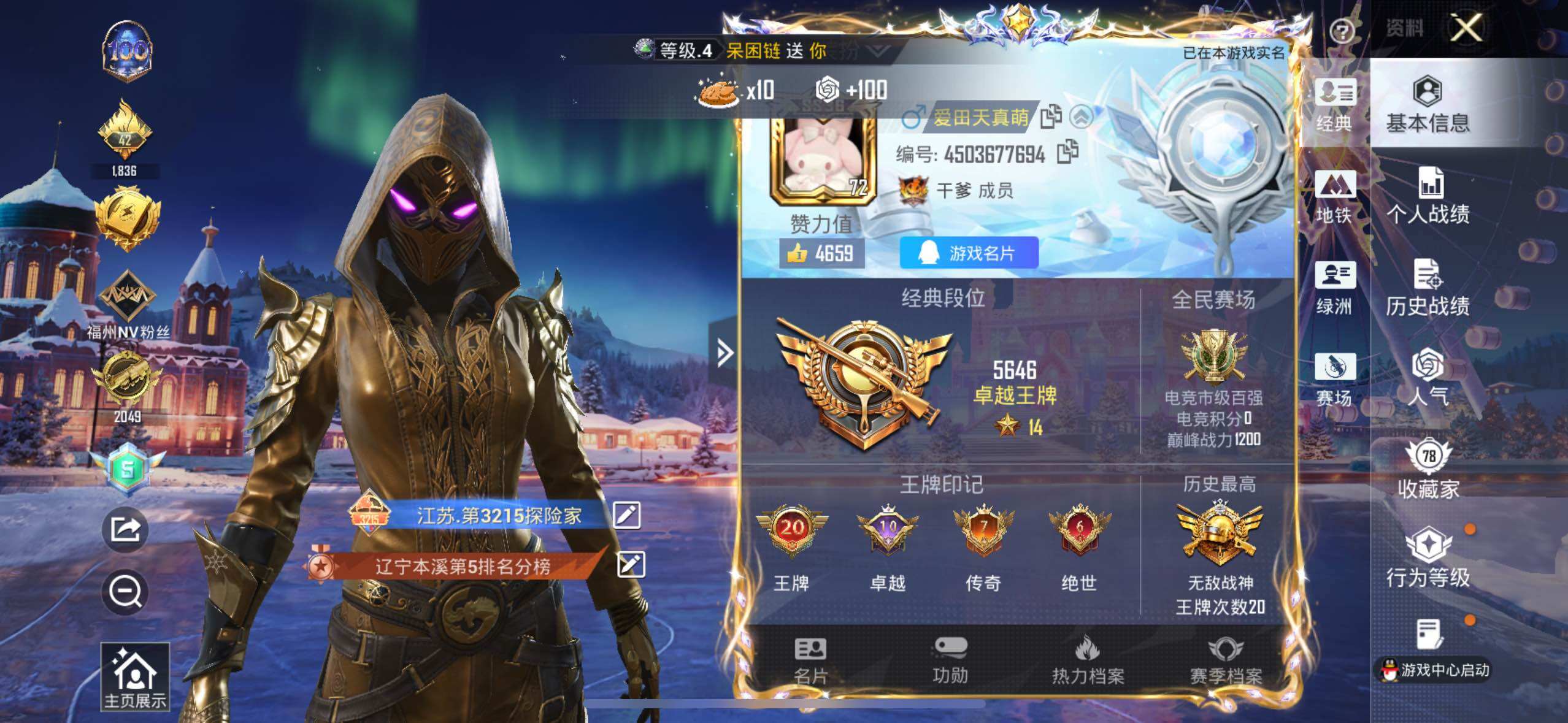 HPLE3453264和平精英账号详情图4