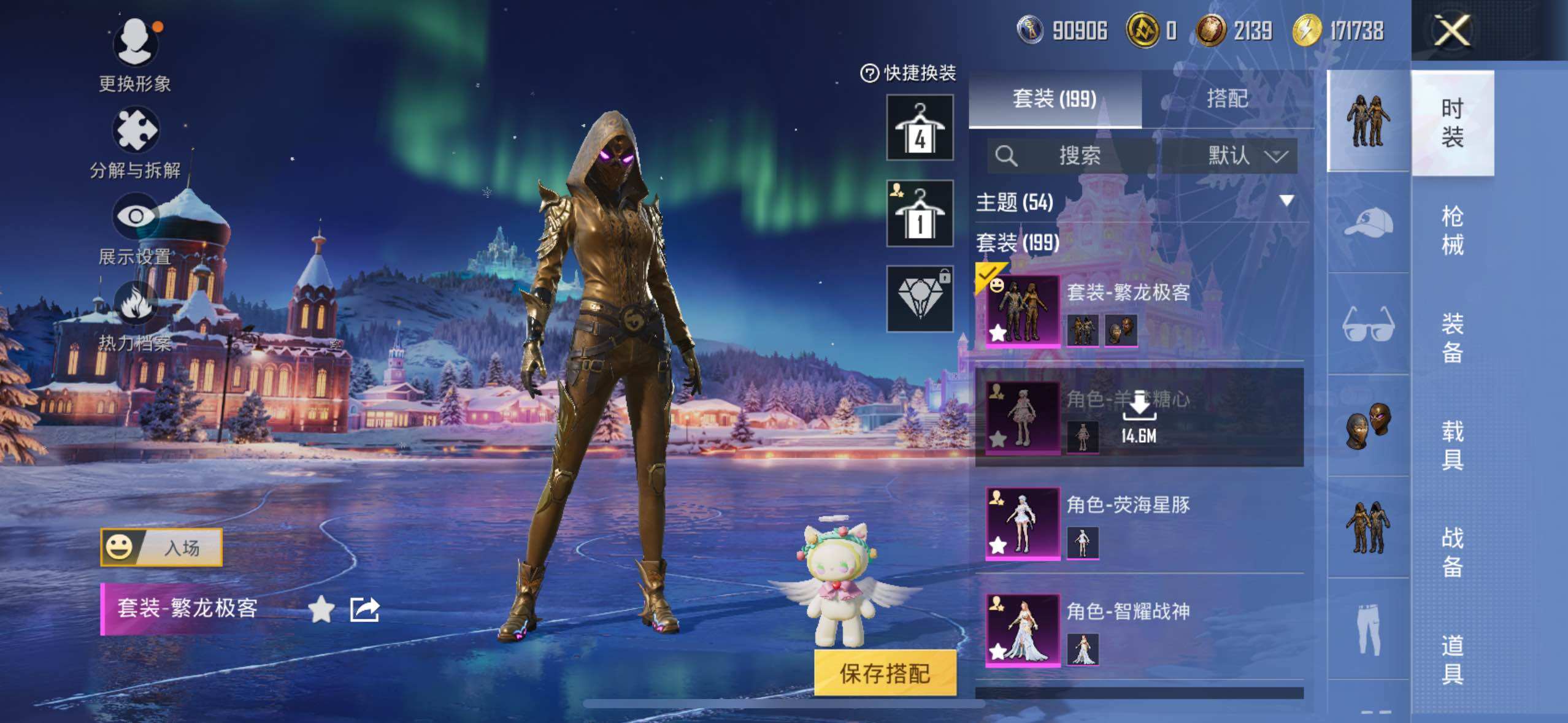 HPLE3453264和平精英账号详情图6