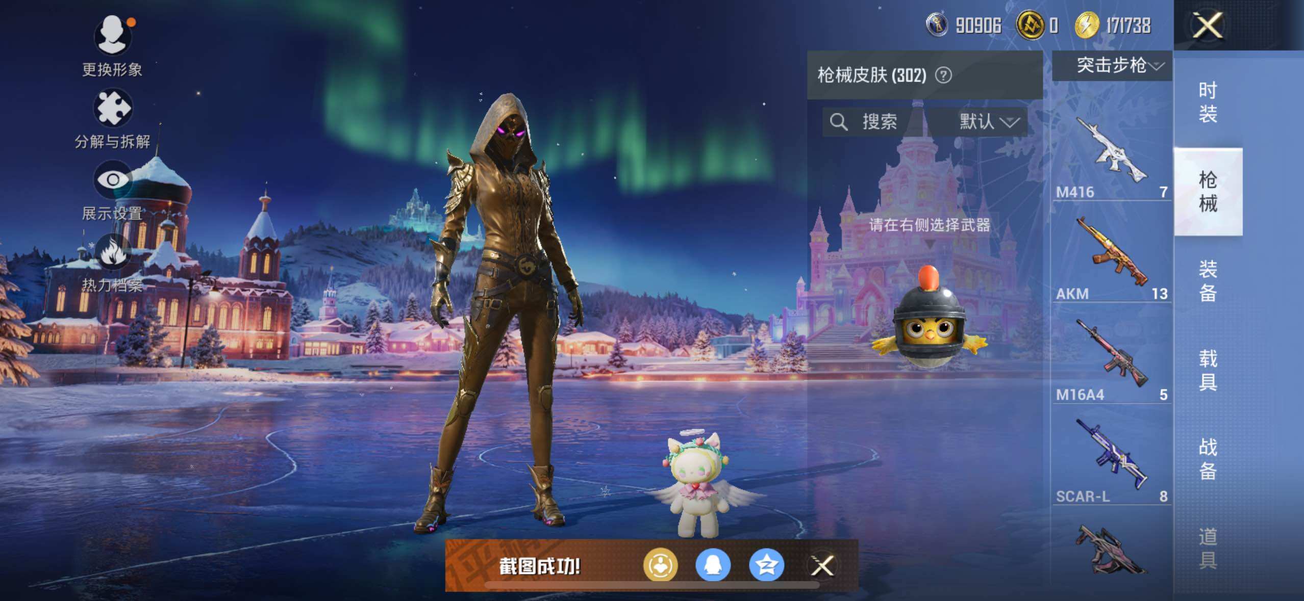 HPLE3453264和平精英账号详情图7