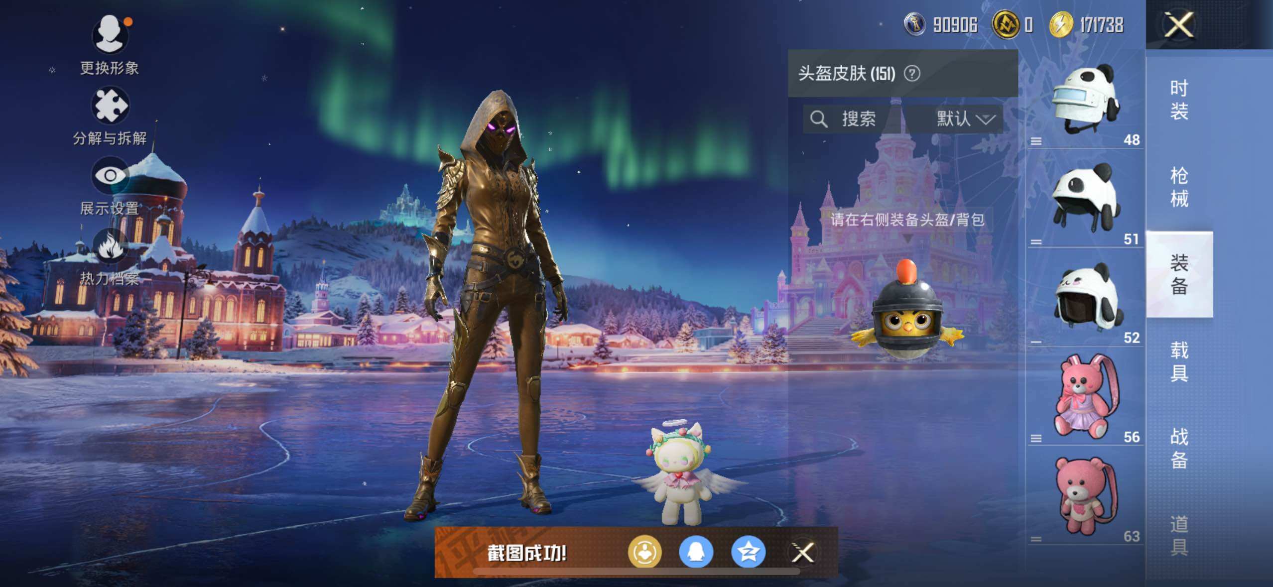 HPLE3453264和平精英账号详情图8