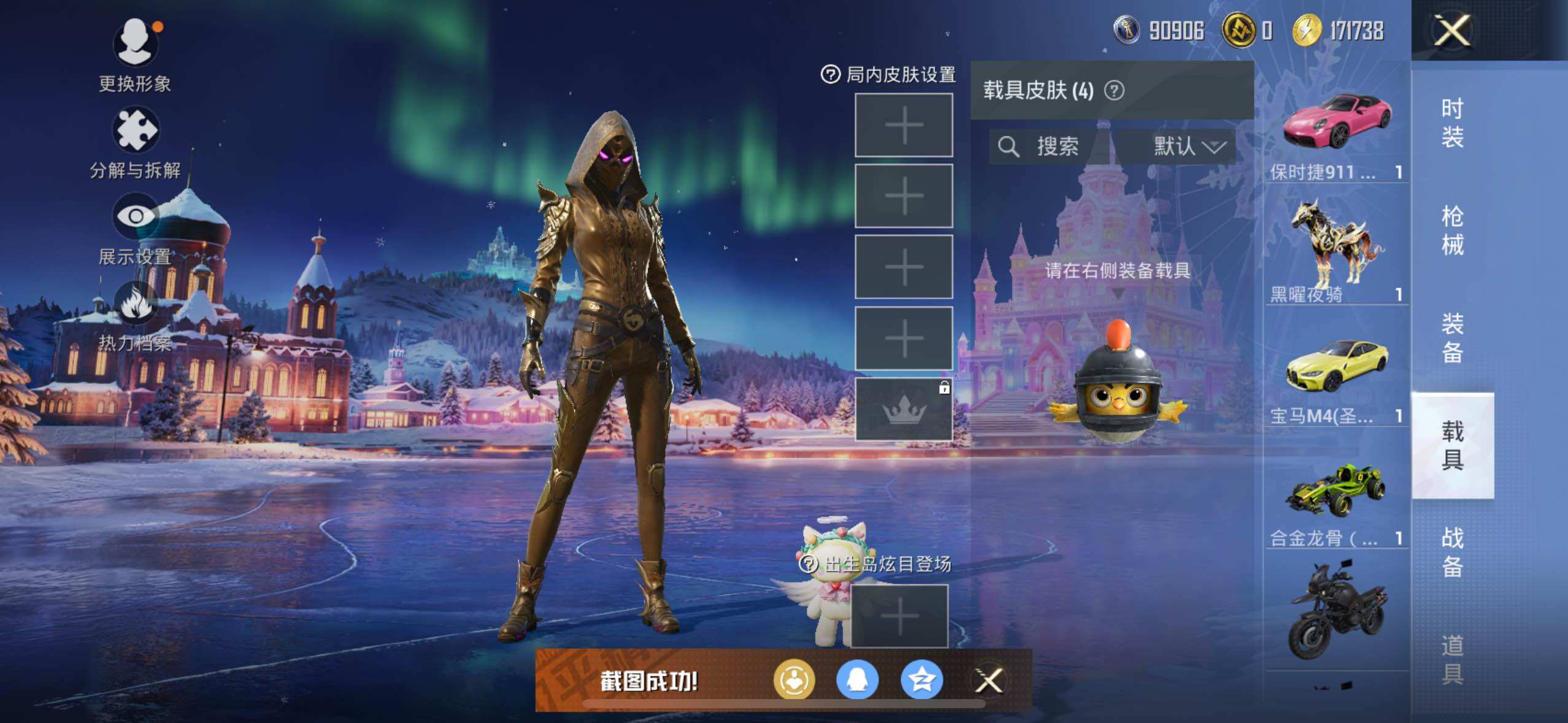 HPLE3453264和平精英账号详情图9