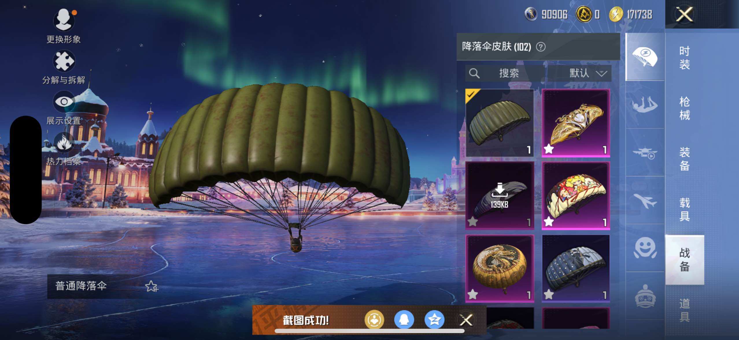 HPLE3453264和平精英账号详情图10