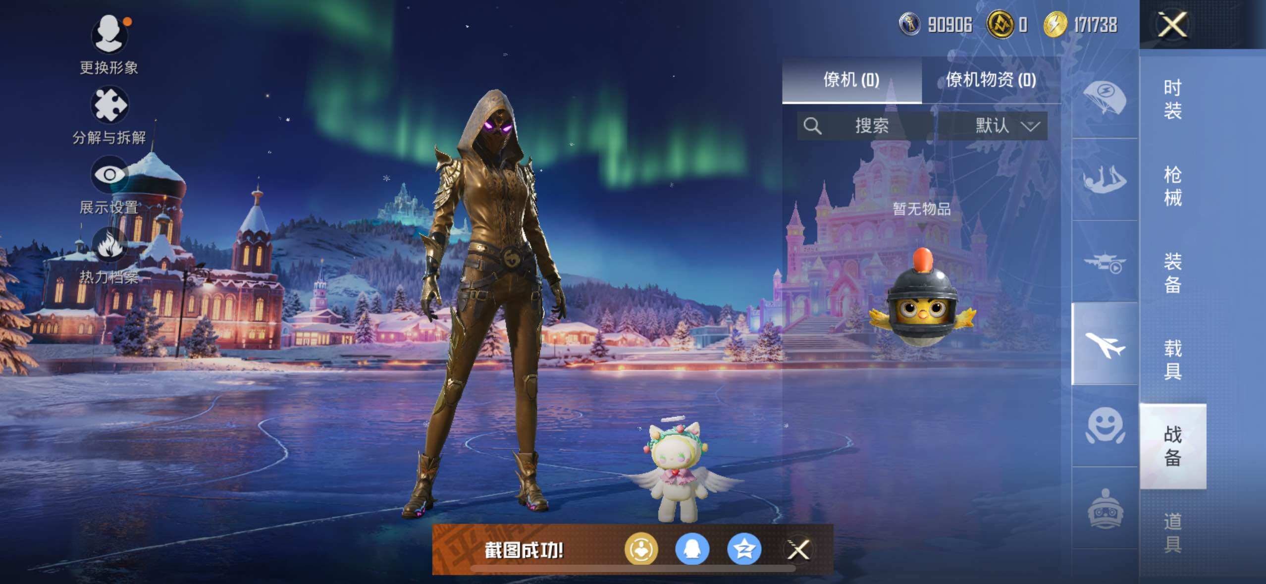 HPLE3453264和平精英账号详情图11