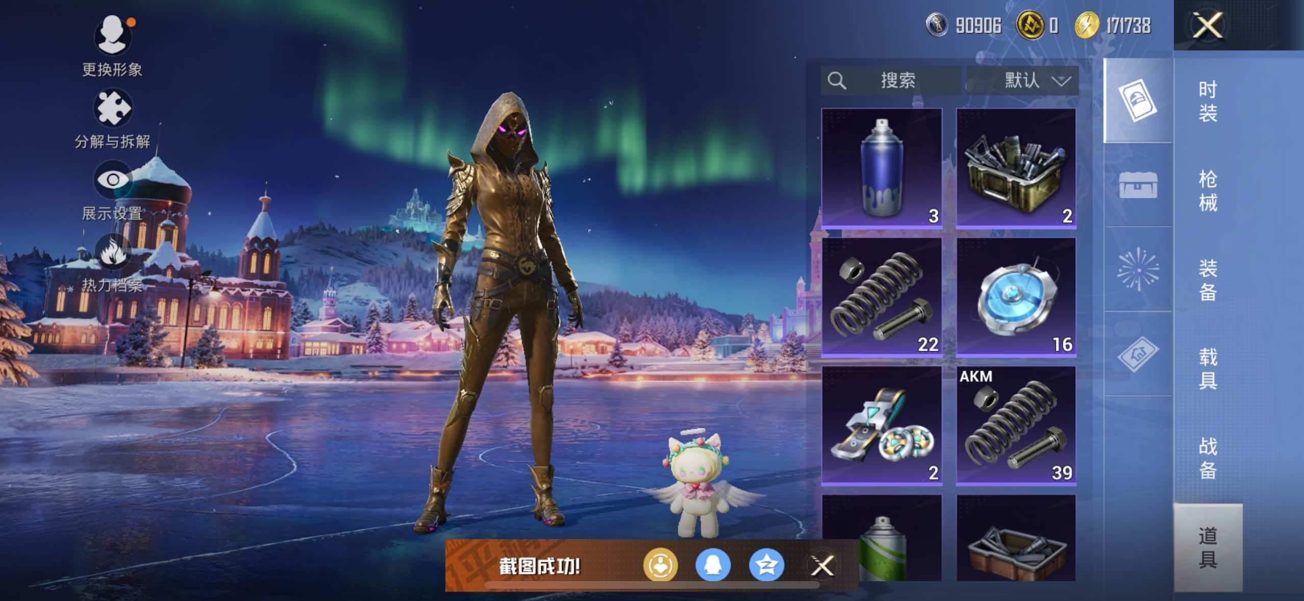 HPLE3453264和平精英账号详情图12