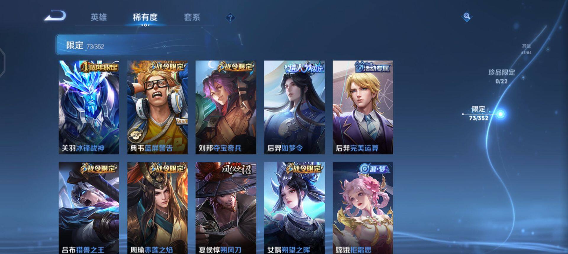 WZQM3475075王者荣耀账号详情图6