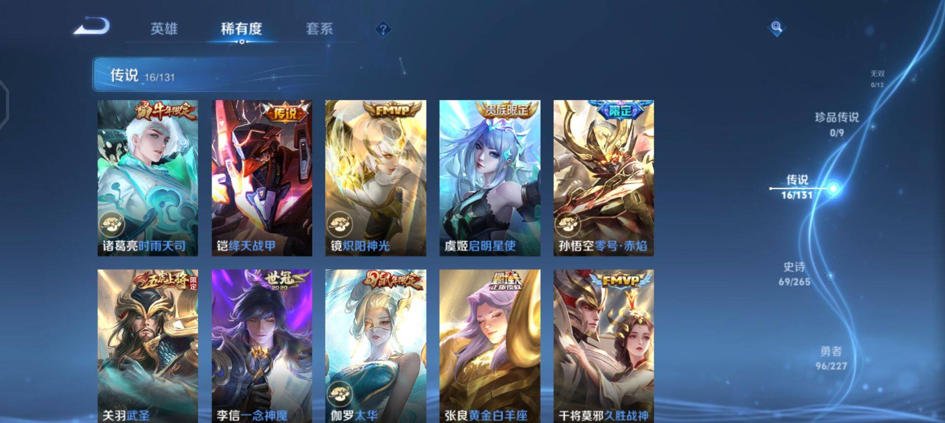 WZQM3475075王者荣耀账号详情图8