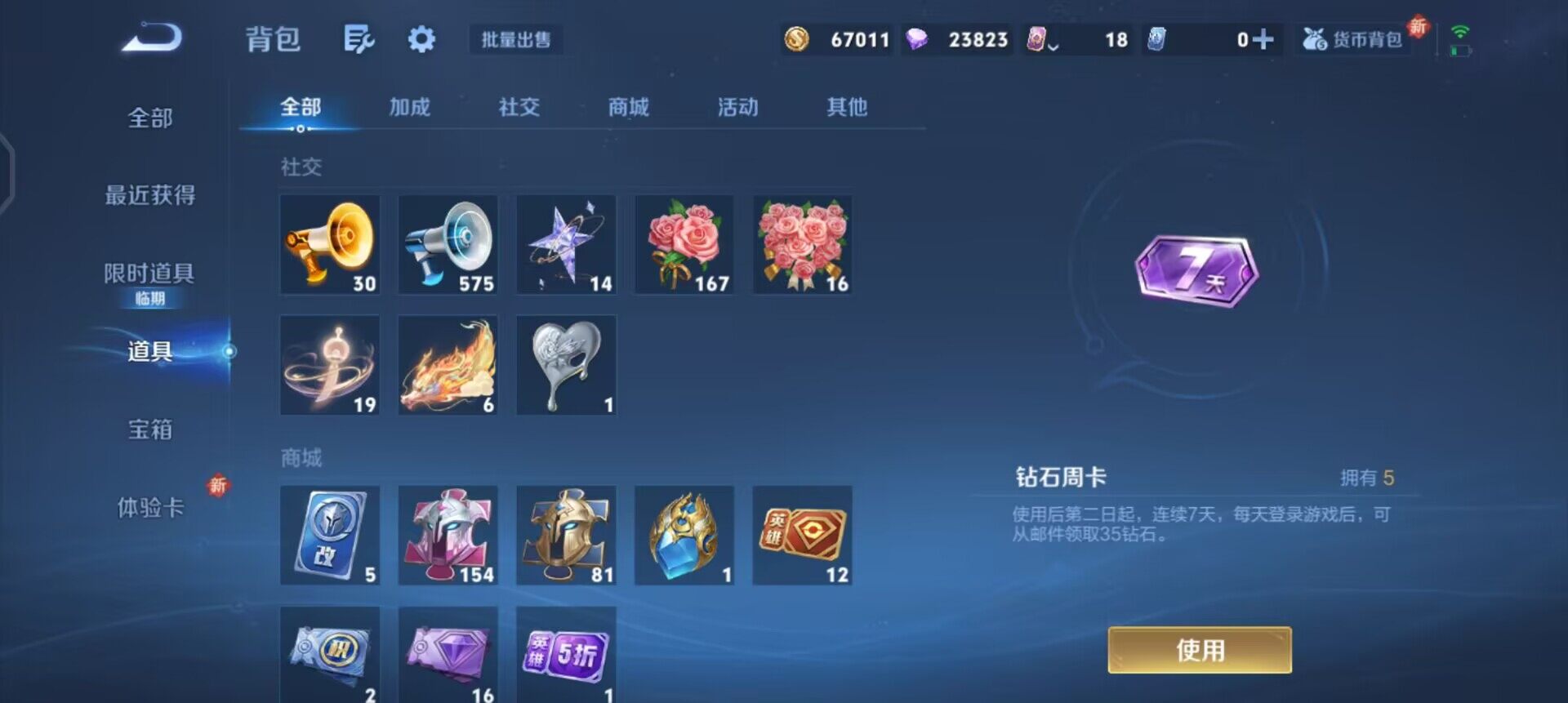 WZQM3475075王者荣耀账号详情图11