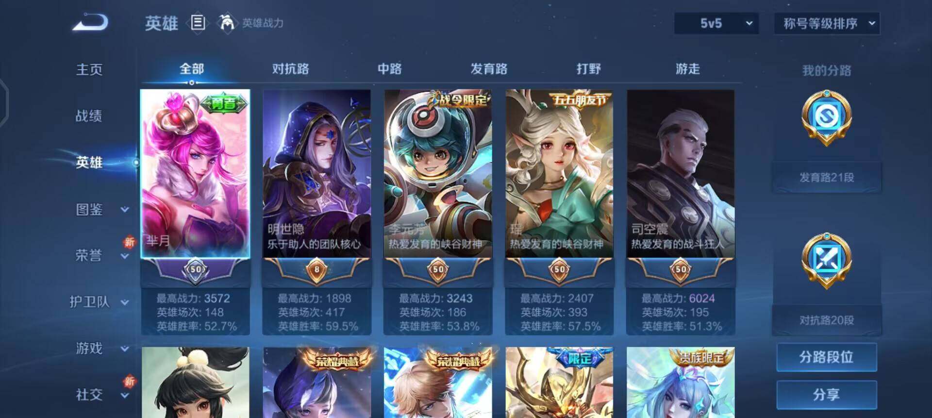 WZQM3475075王者荣耀账号详情图12