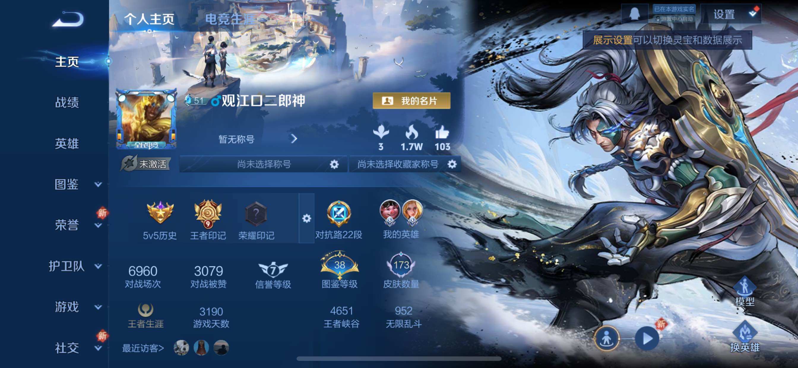 WZCMY3474782王者荣耀账号详情图2