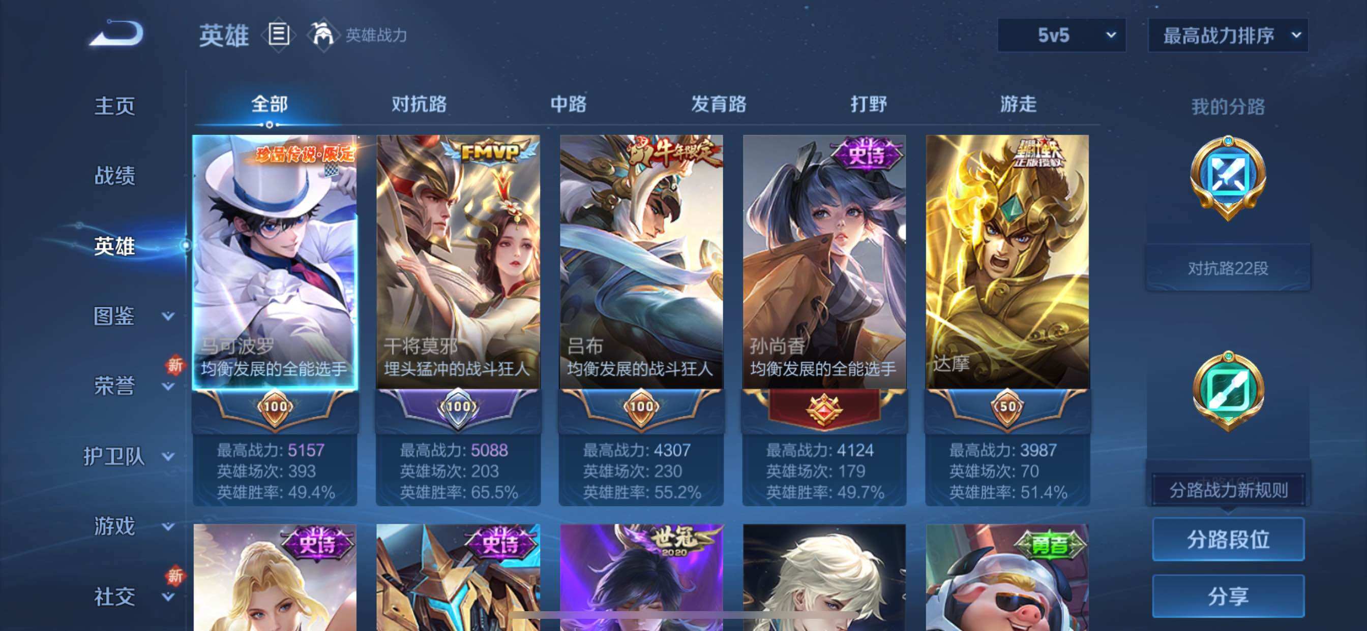 WZCMY3474782王者荣耀账号详情图3