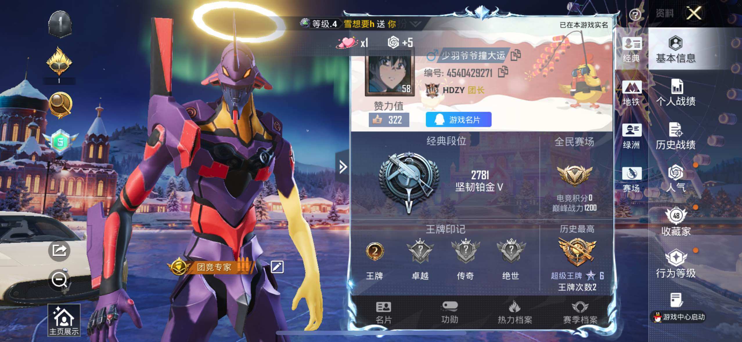 HPCMW3454624和平精英账号详情图4