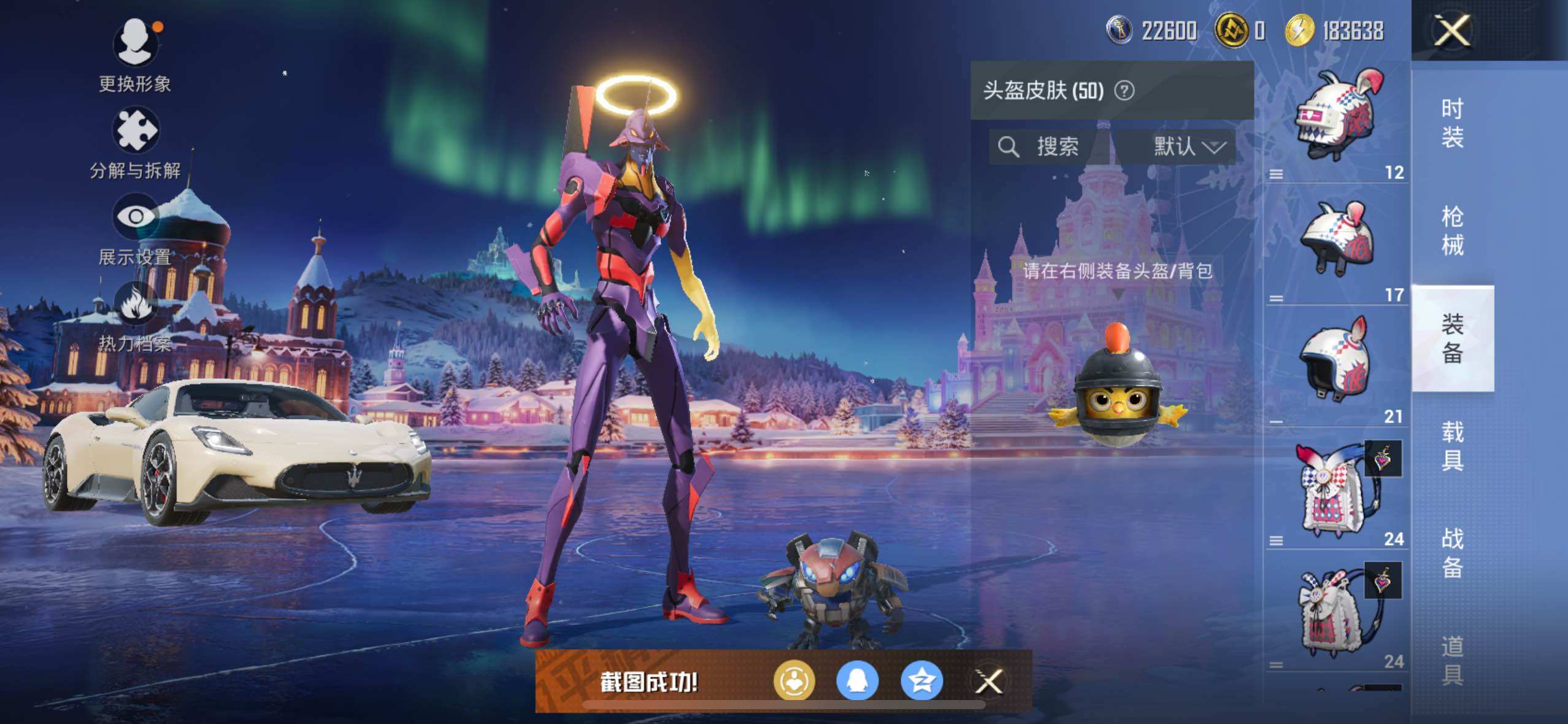 HPCMW3454624和平精英账号详情图8