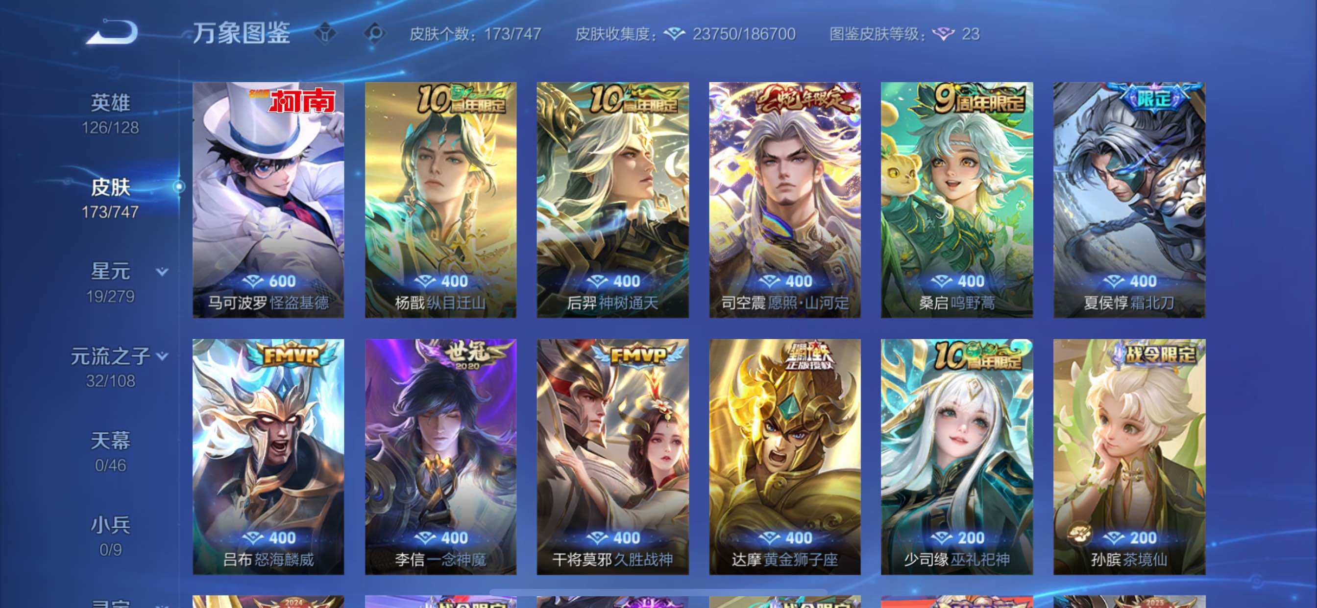 WZCMY3474782王者荣耀账号详情图6