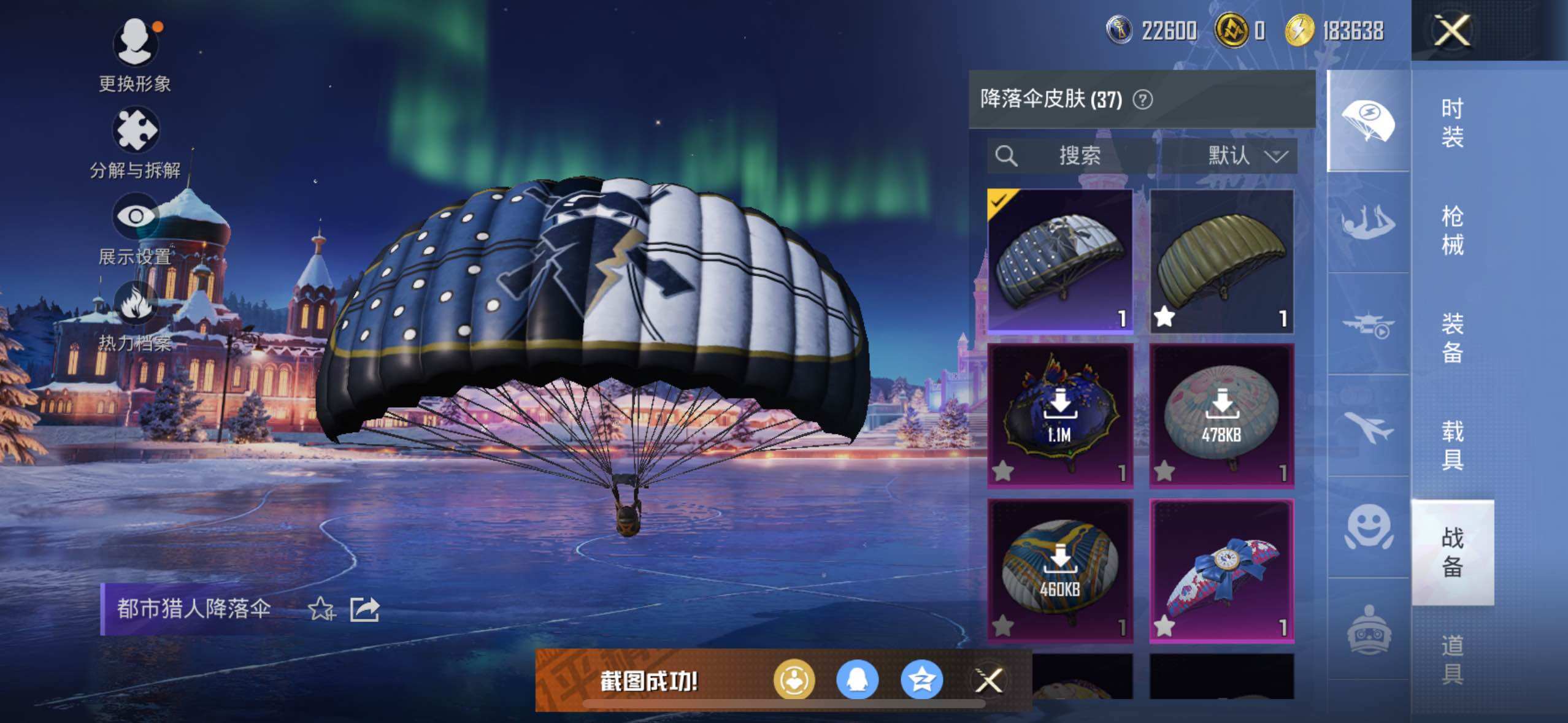 HPCMW3454624和平精英账号详情图10