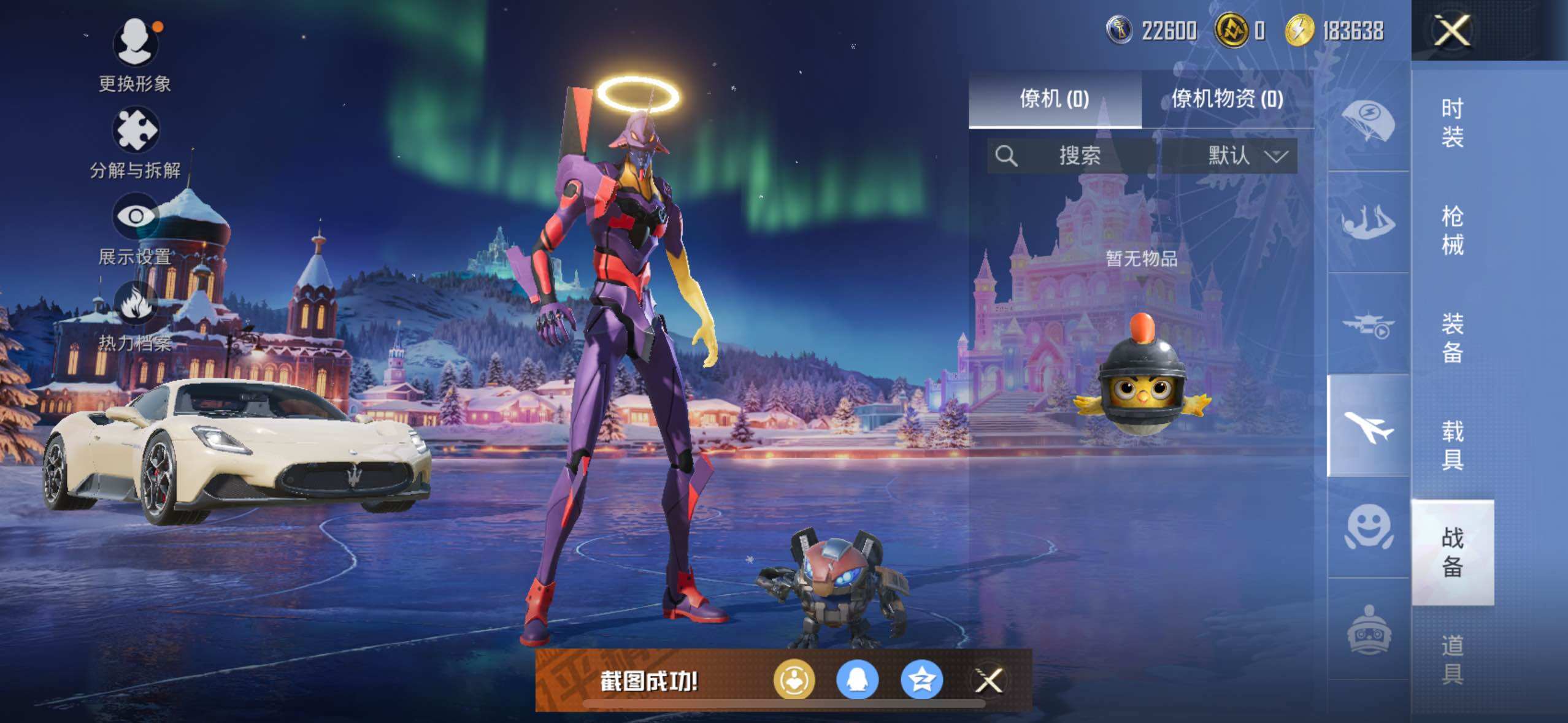 HPCMW3454624和平精英账号详情图11