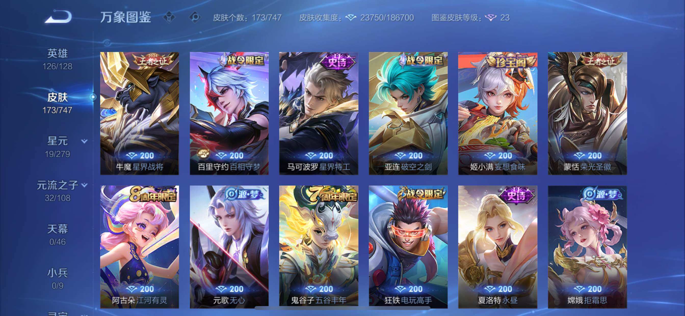 WZCMY3474782王者荣耀账号详情图8