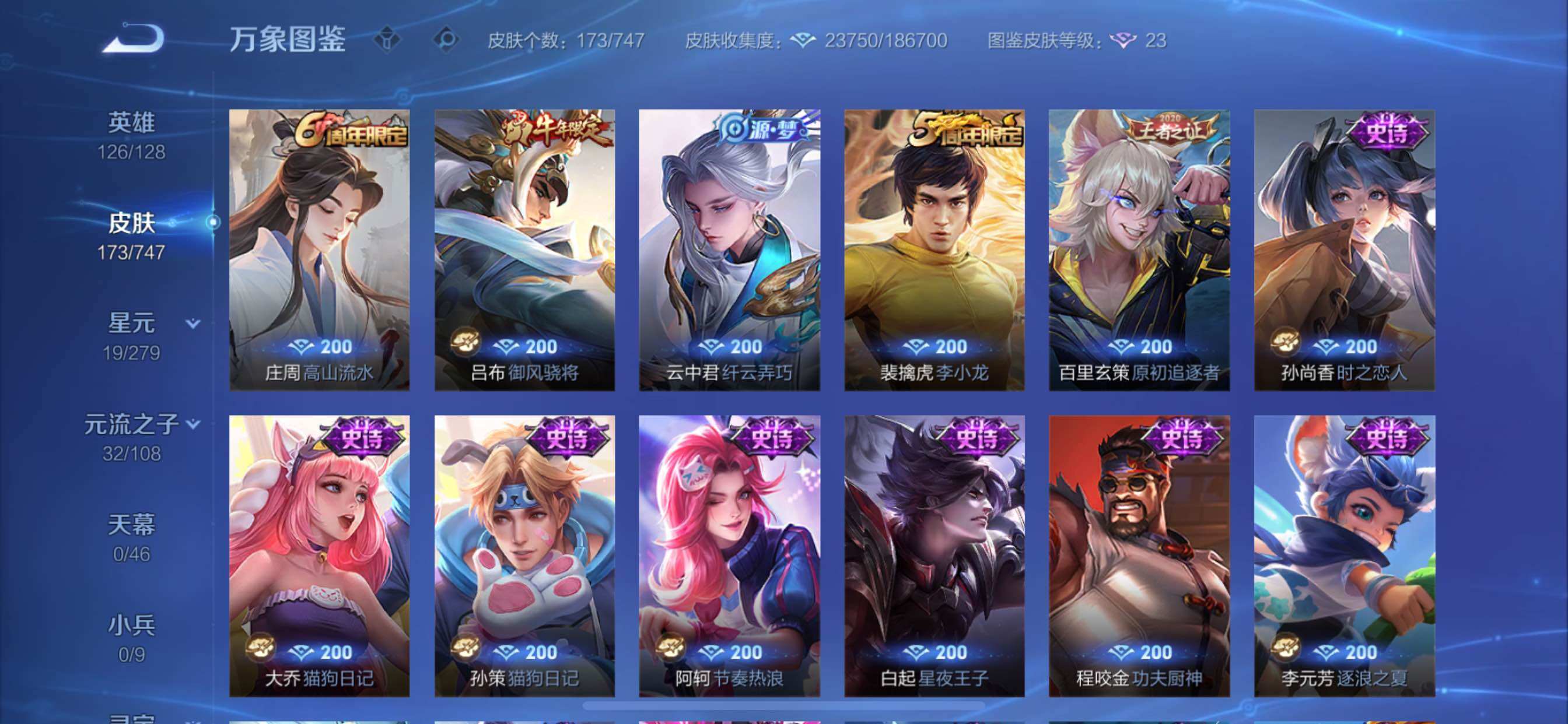 WZCMY3474782王者荣耀账号详情图7