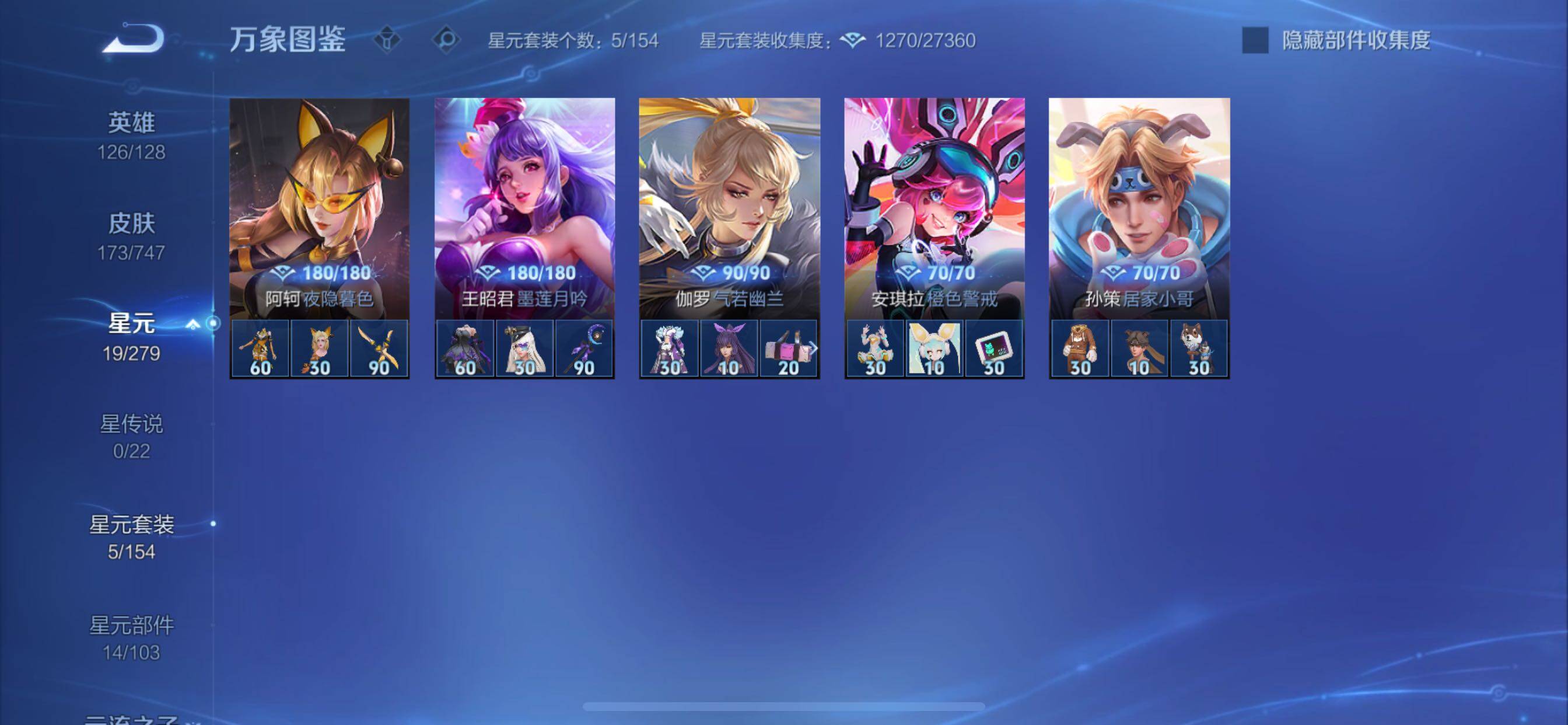 WZCMY3474782王者荣耀账号详情图9