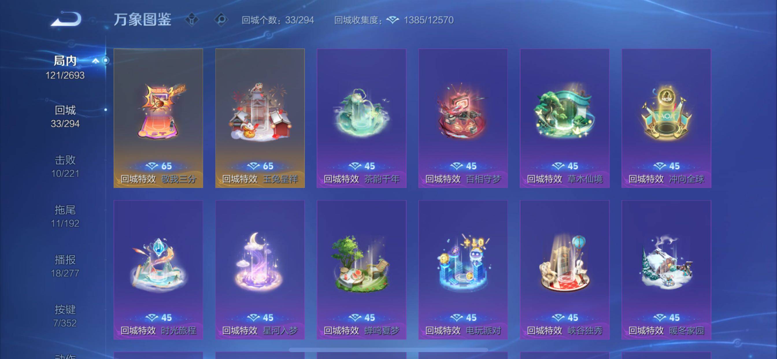 WZCMY3474782王者荣耀账号详情图10