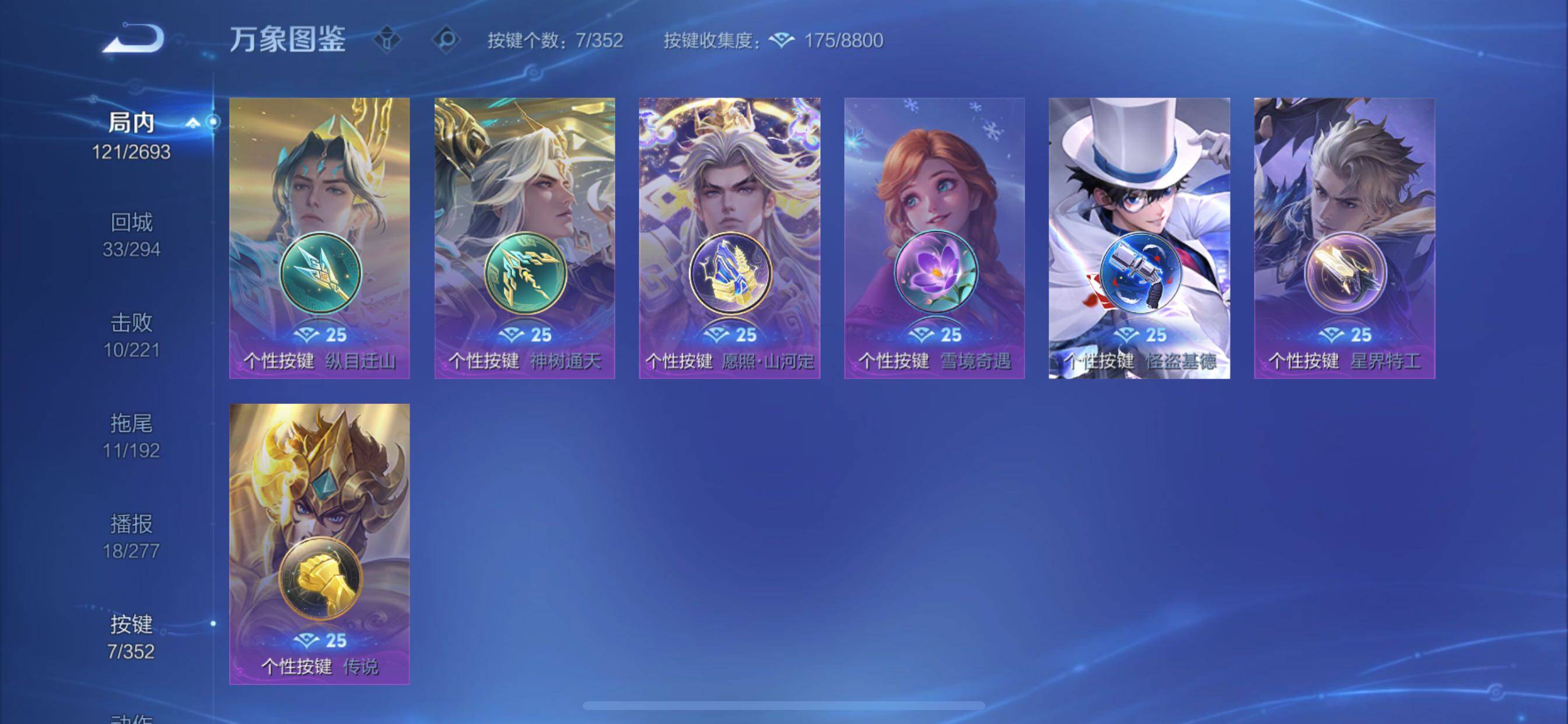 WZCMY3474782王者荣耀账号详情图11