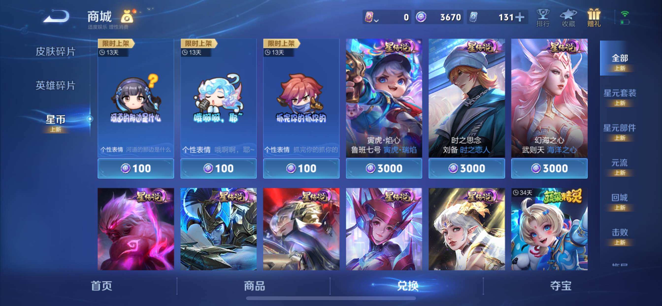 WZCMY3474782王者荣耀账号详情图12