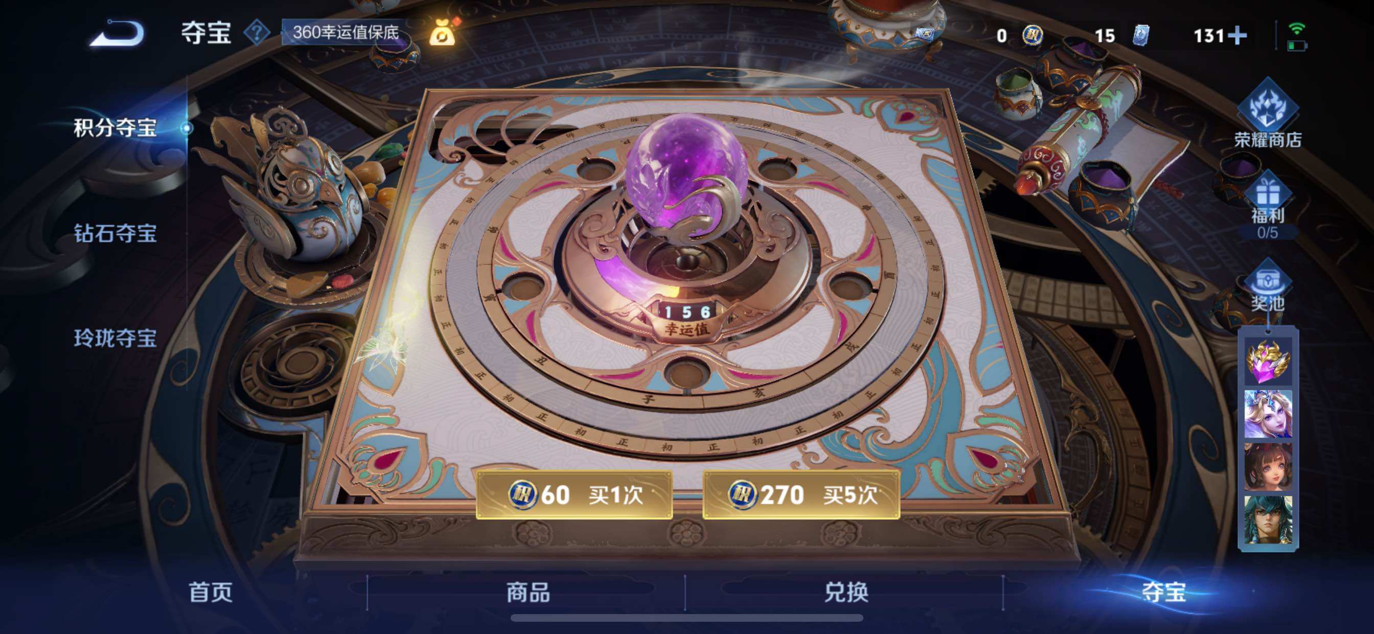 WZCMY3474782王者荣耀账号详情图13