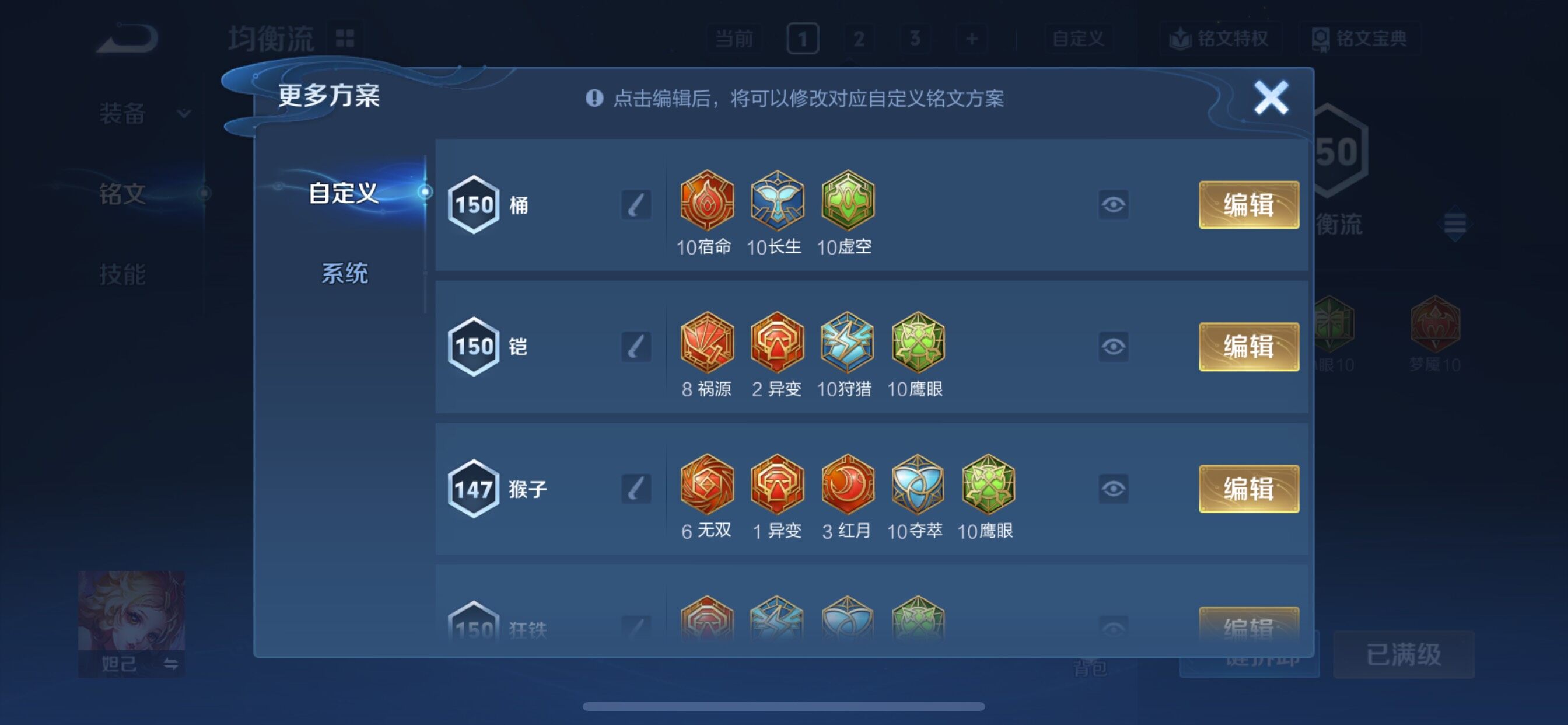 WZCMY3474782王者荣耀账号详情图14