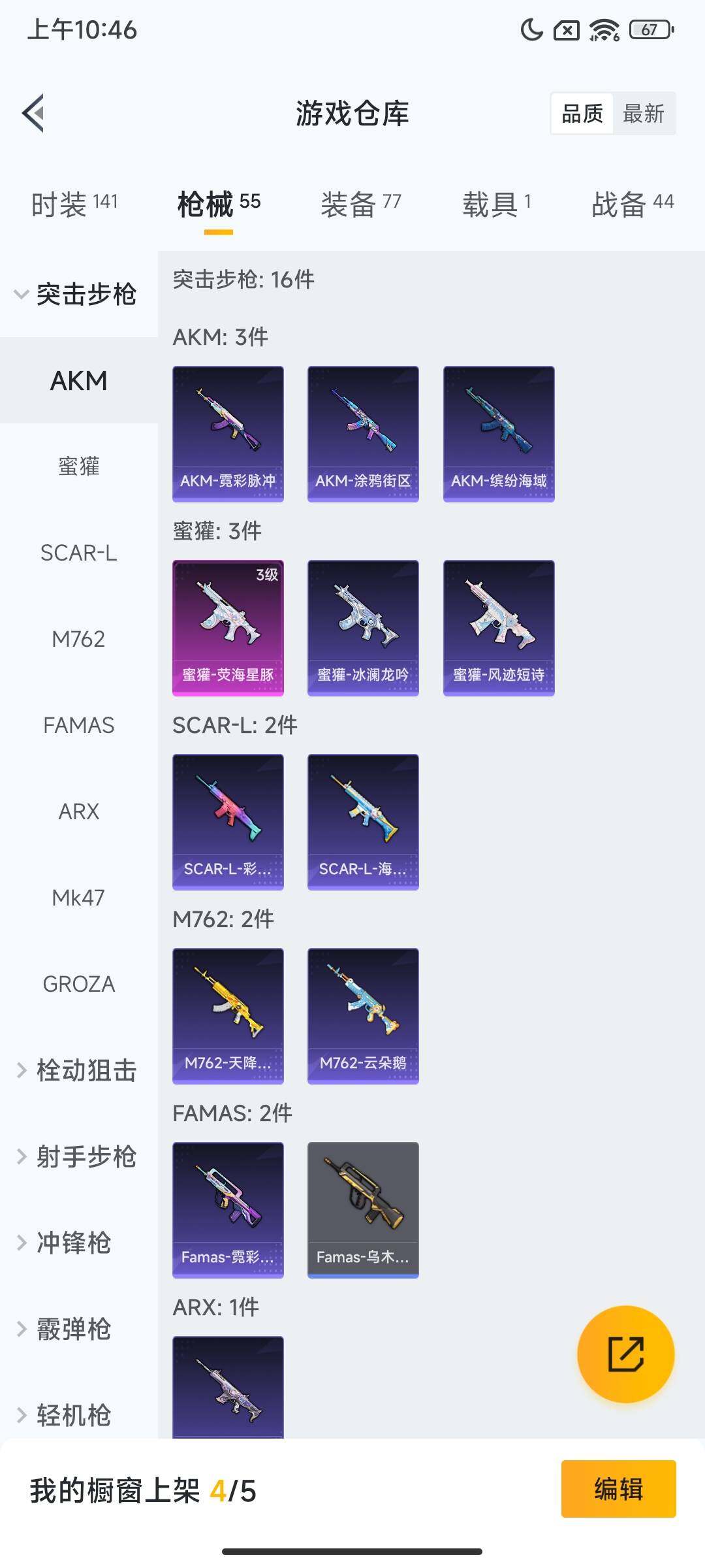 HPCMW3450454和平精英账号详情图6