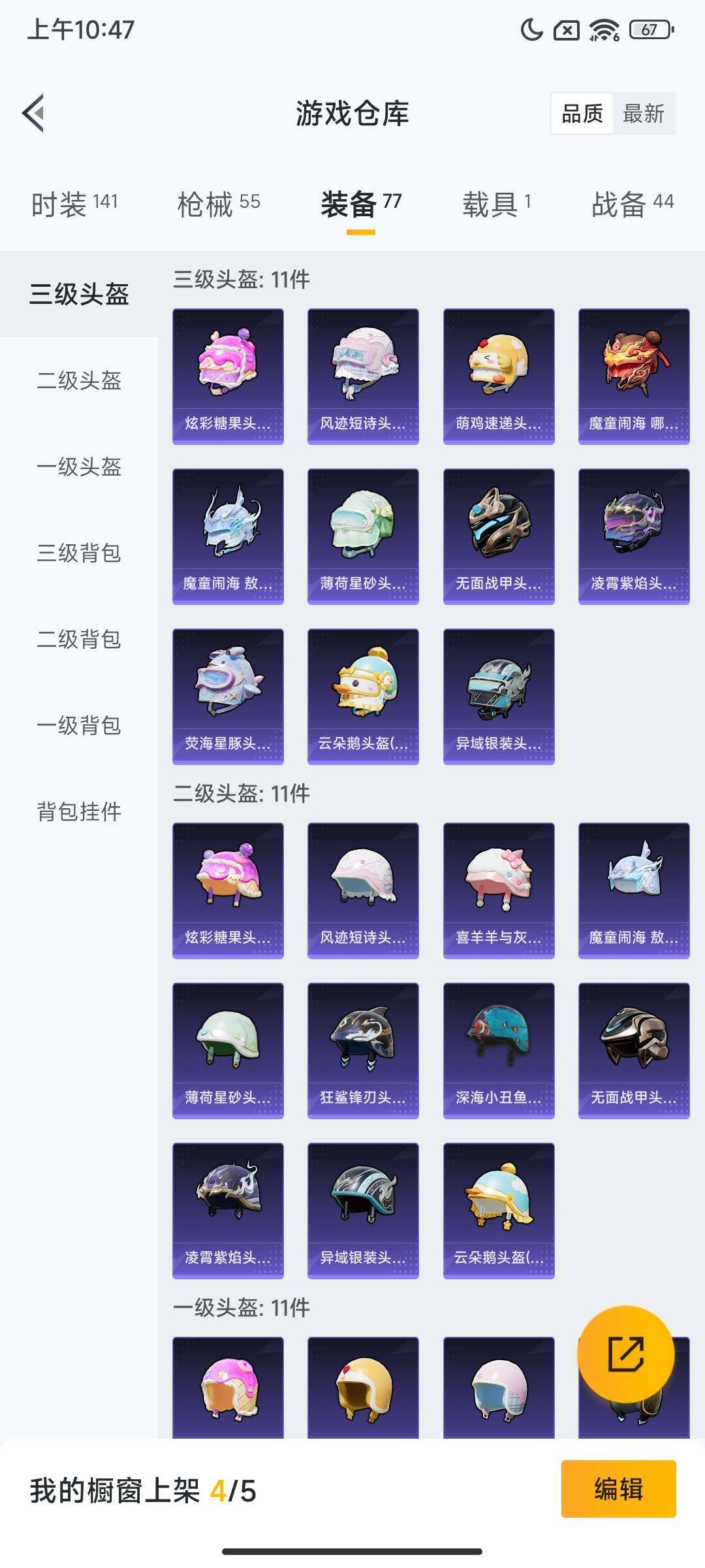 HPCMW3450454和平精英账号详情图7