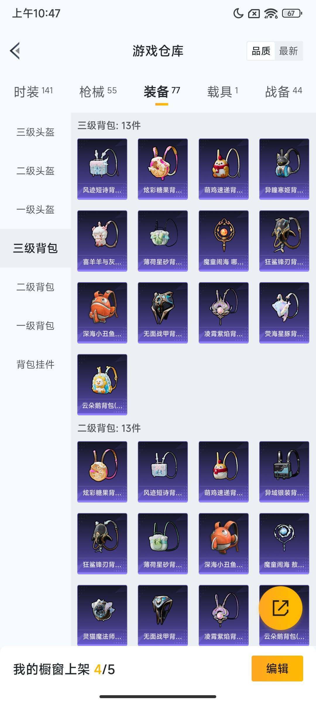 HPCMW3450454和平精英账号详情图8