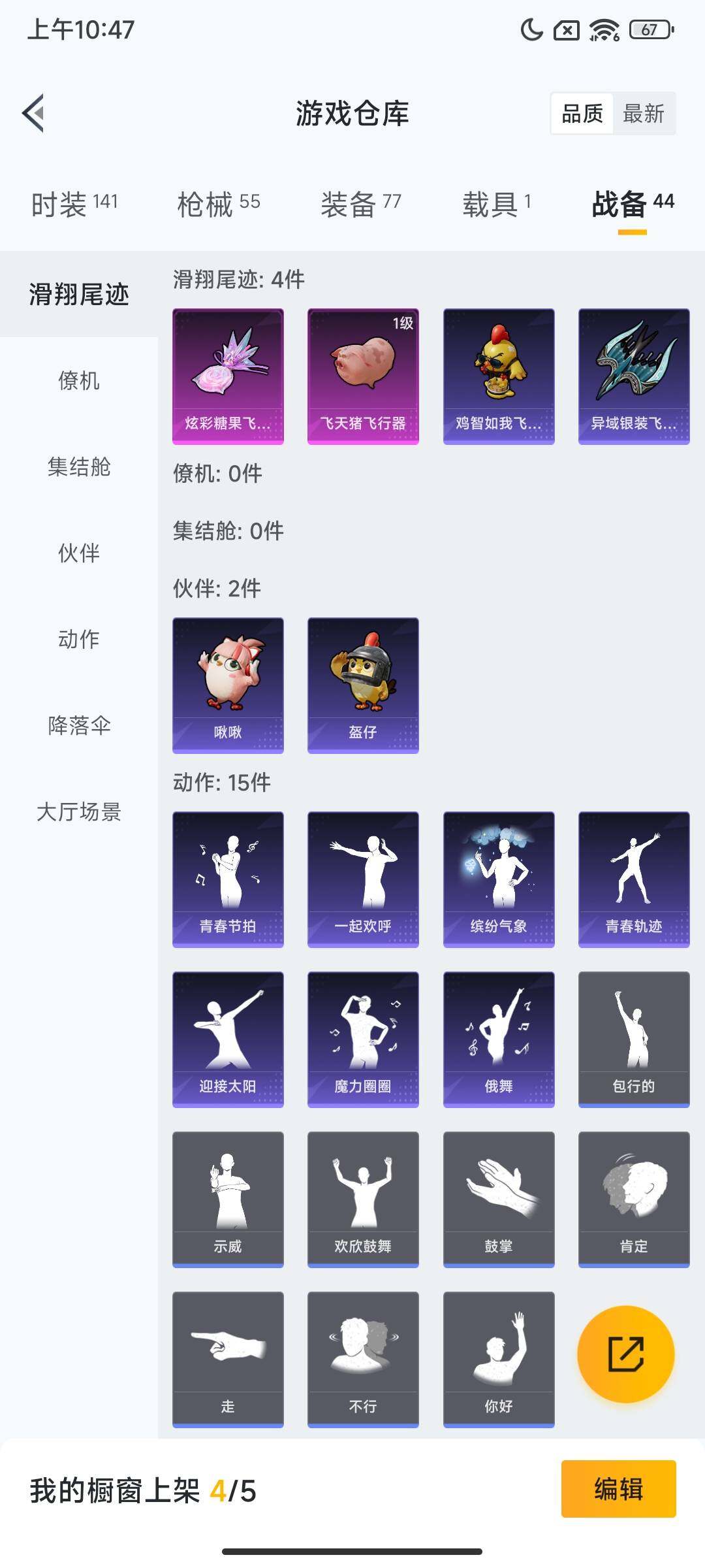 HPCMW3450454和平精英账号详情图10