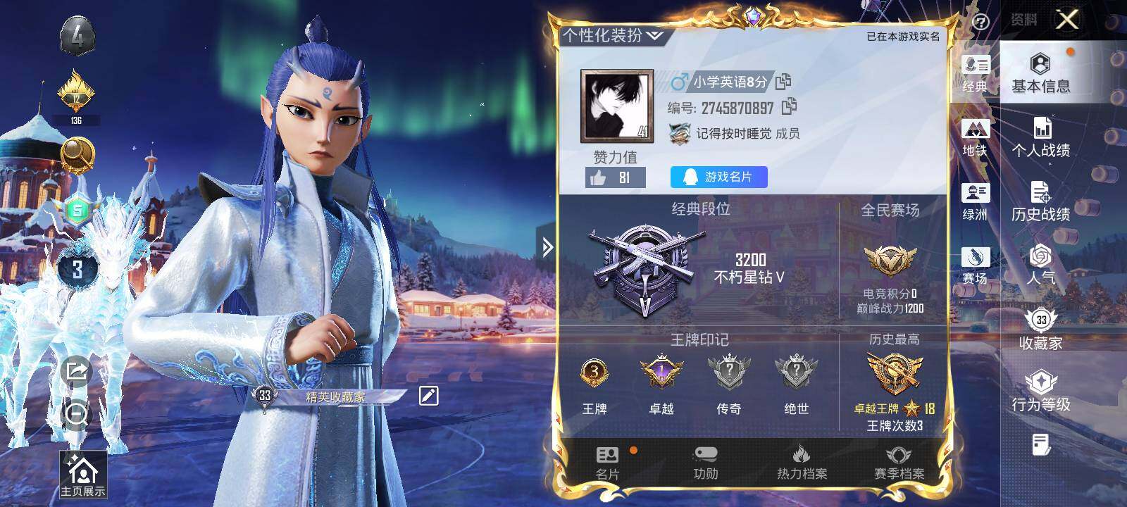 HPCMW3450454和平精英账号详情图11