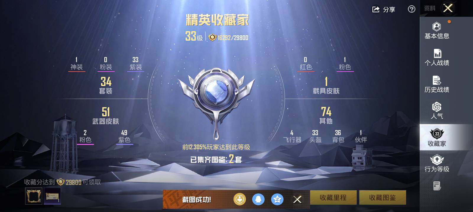 HPCMW3450454和平精英账号详情图13