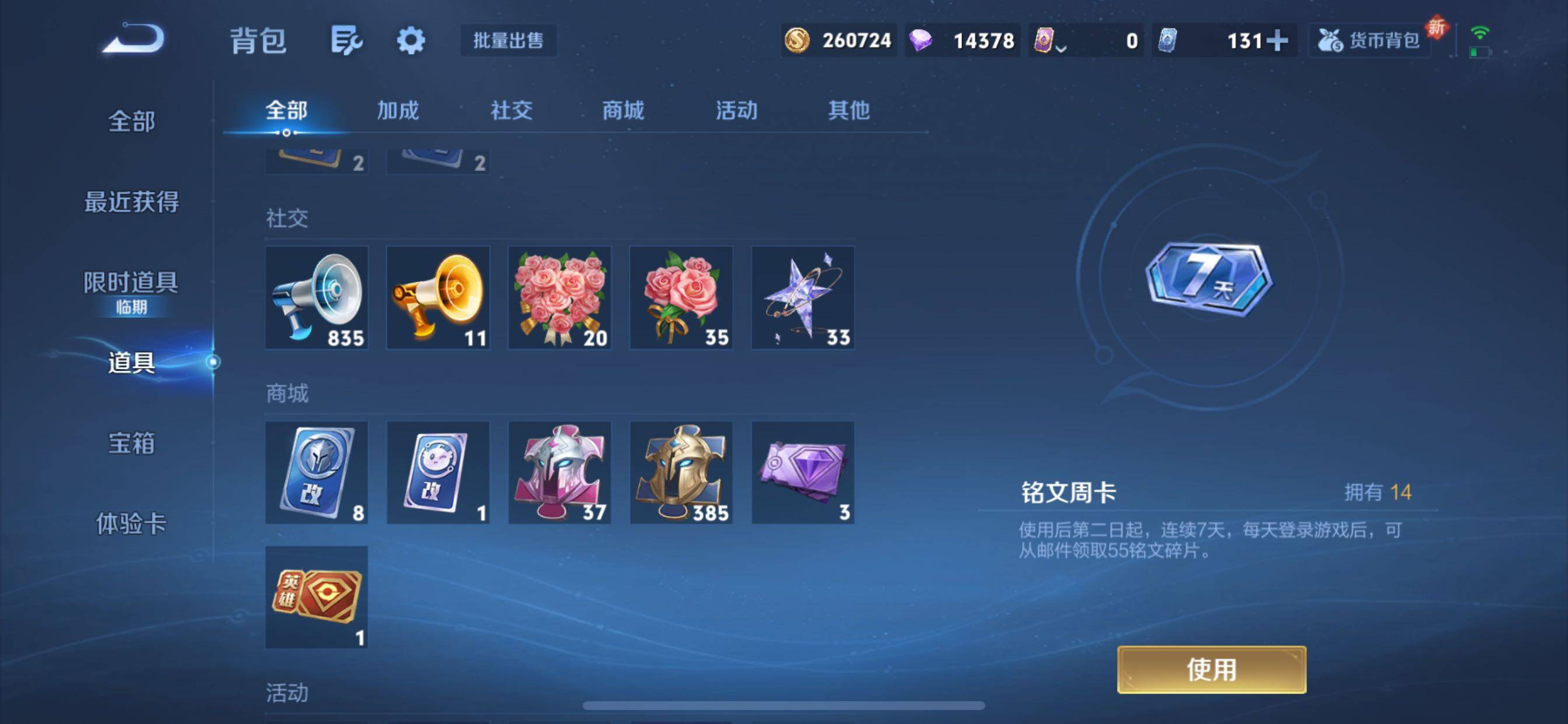 WZCMY3474782王者荣耀账号详情图15