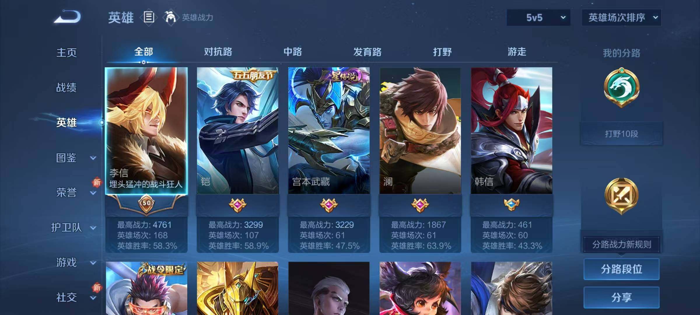 WZJZ3484104王者荣耀账号详情图5 WZJZ3484104王者荣耀账号详情图5