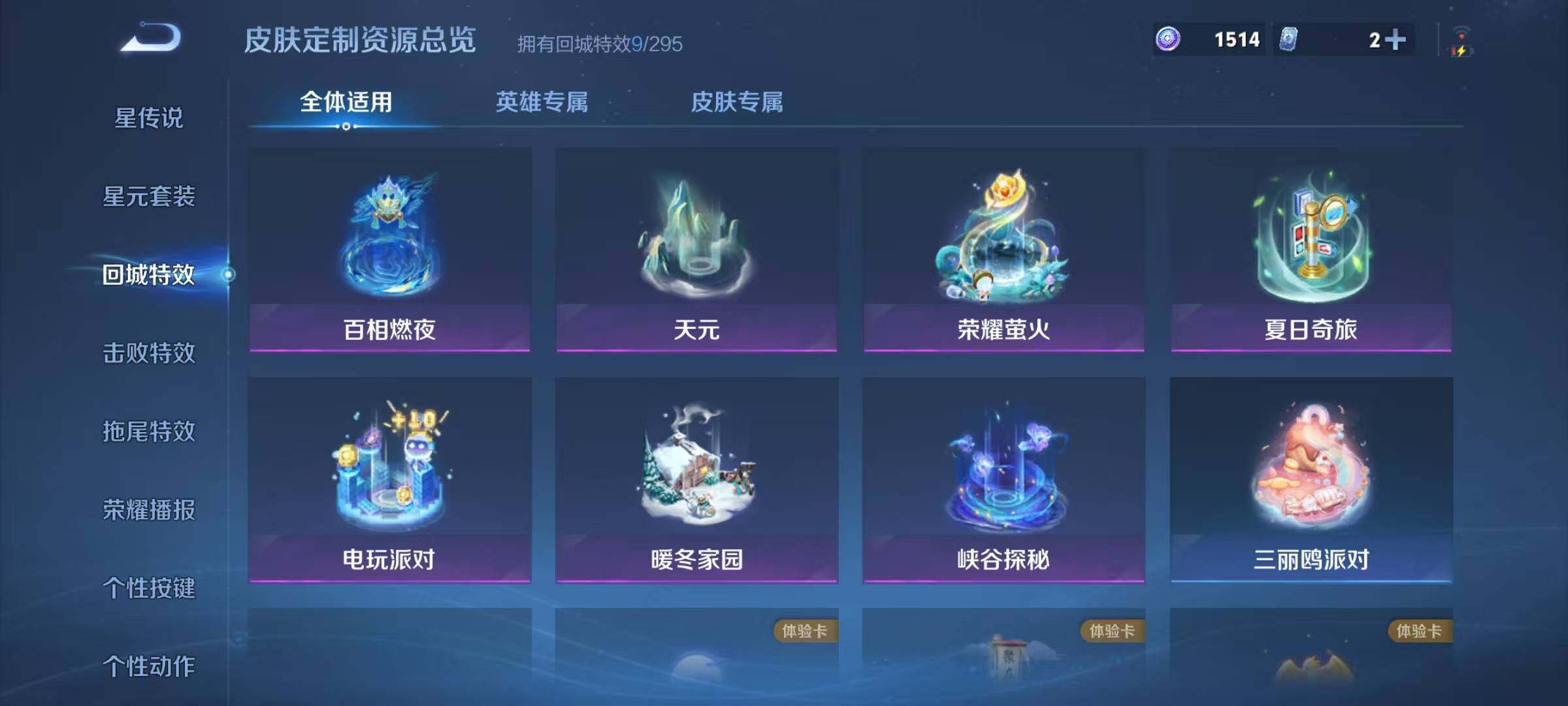 WZJZ3484104王者荣耀账号详情图13 WZJZ3484104王者荣耀账号详情图13