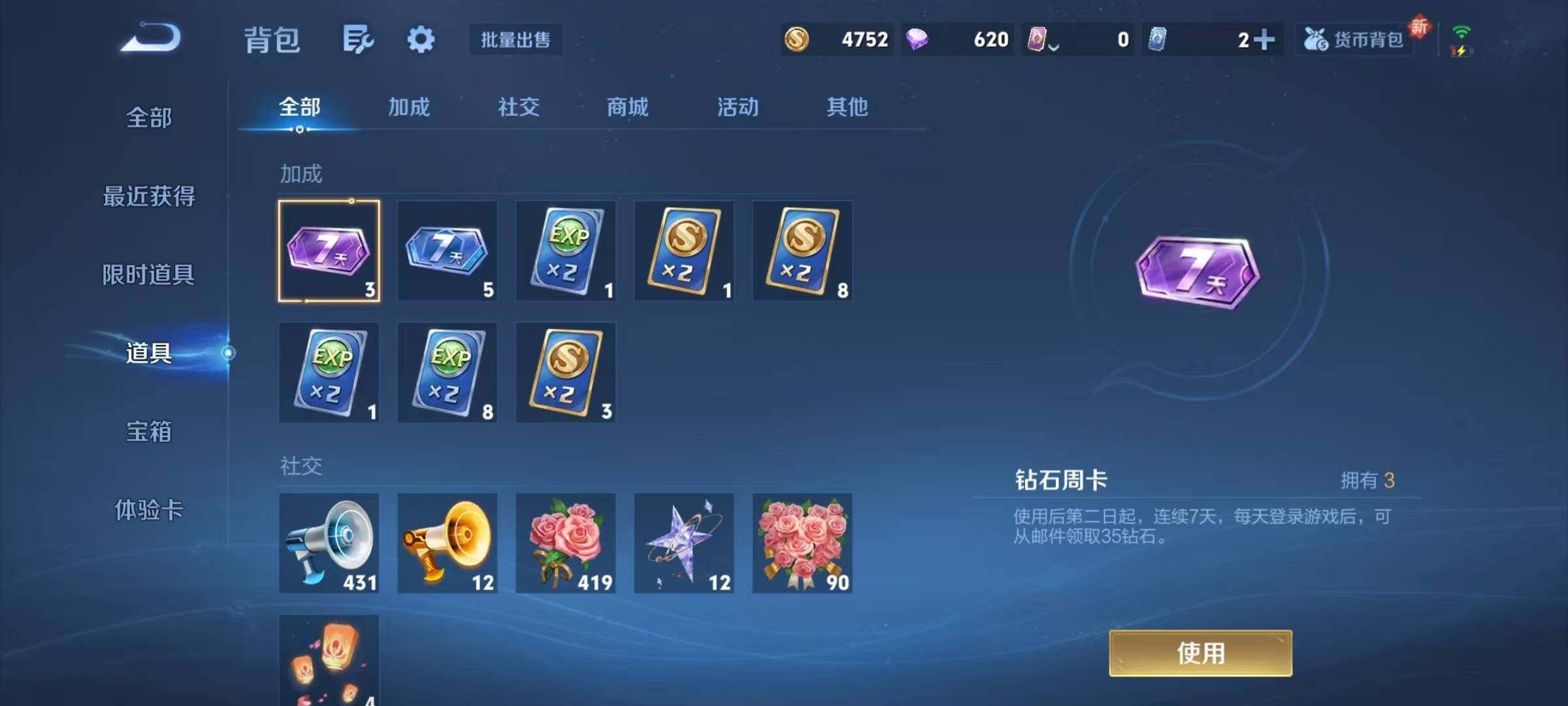 WZJZ3484104王者荣耀账号详情图14 WZJZ3484104王者荣耀账号详情图14