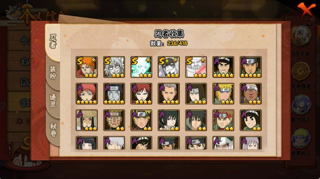 HYEY343749火影忍者账号详情图5