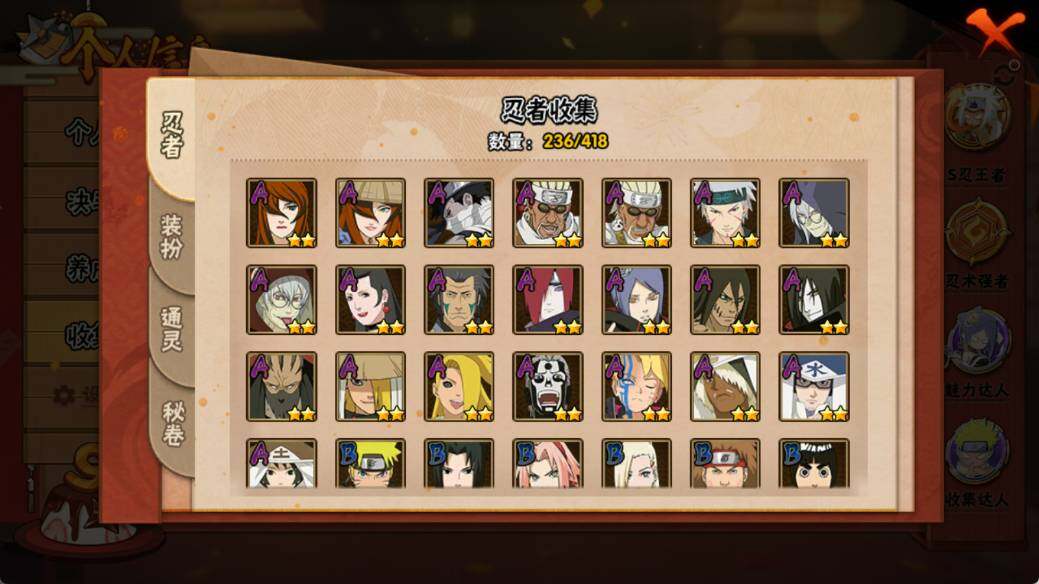 HYEY343749火影忍者账号详情图6