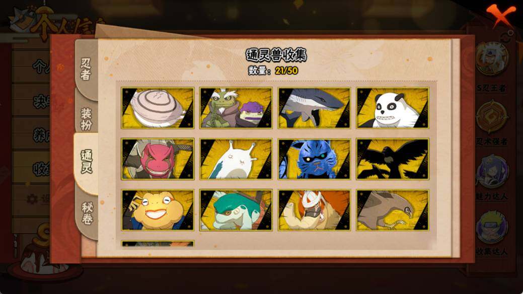 HYEY343749火影忍者账号详情图7