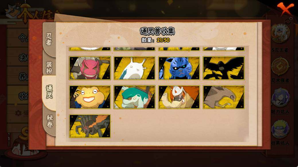 HYEY343749火影忍者账号详情图8