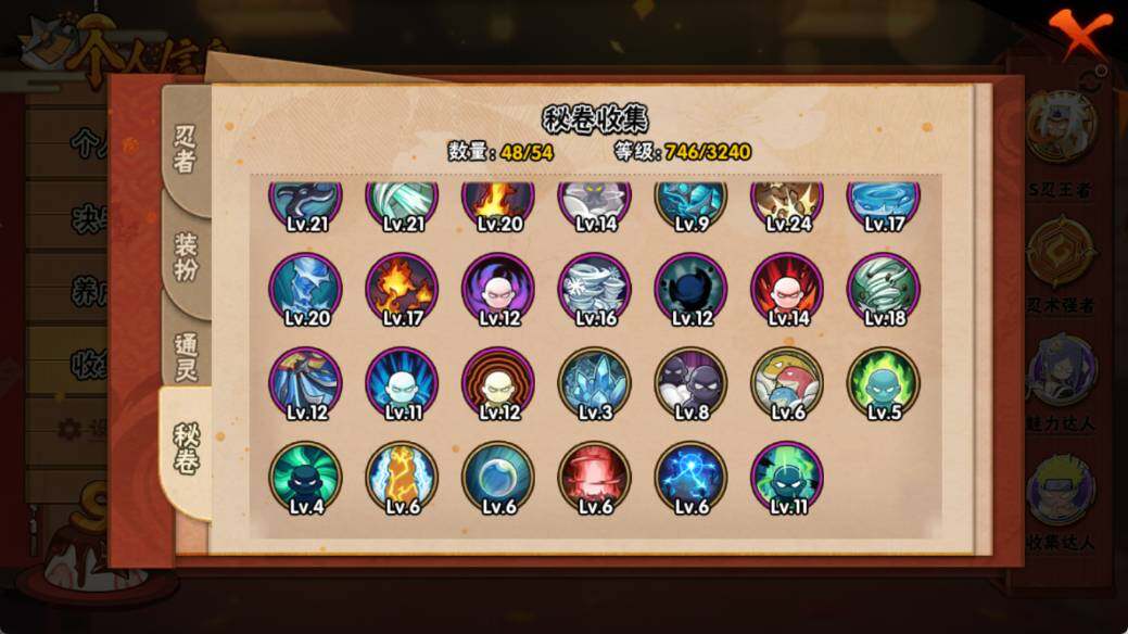 HYEY343749火影忍者账号详情图9