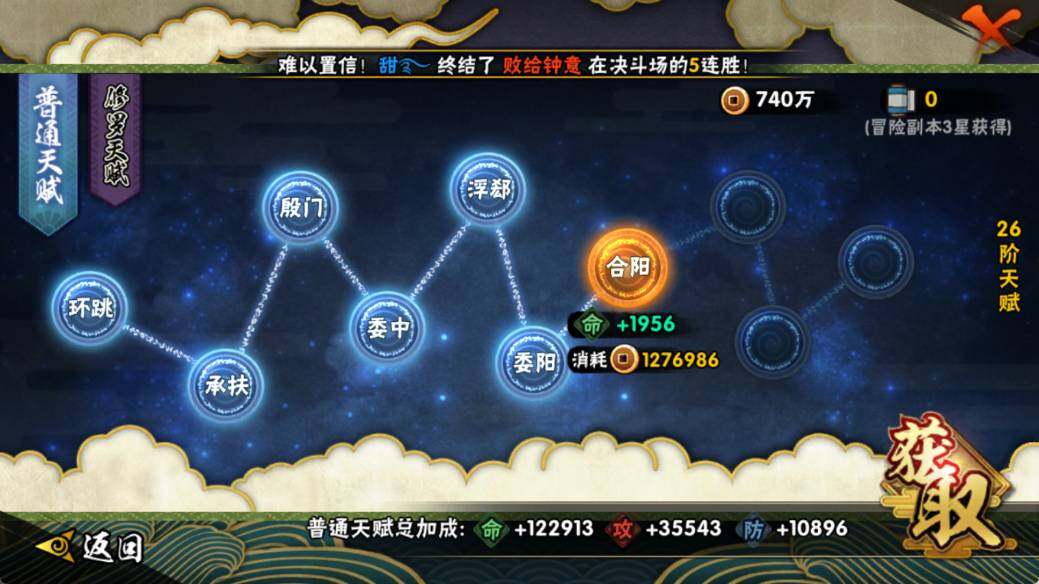 HYEY343749火影忍者账号详情图10