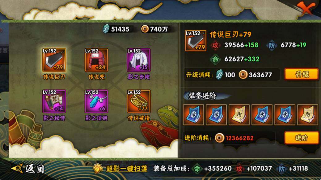 HYEY343749火影忍者账号详情图11