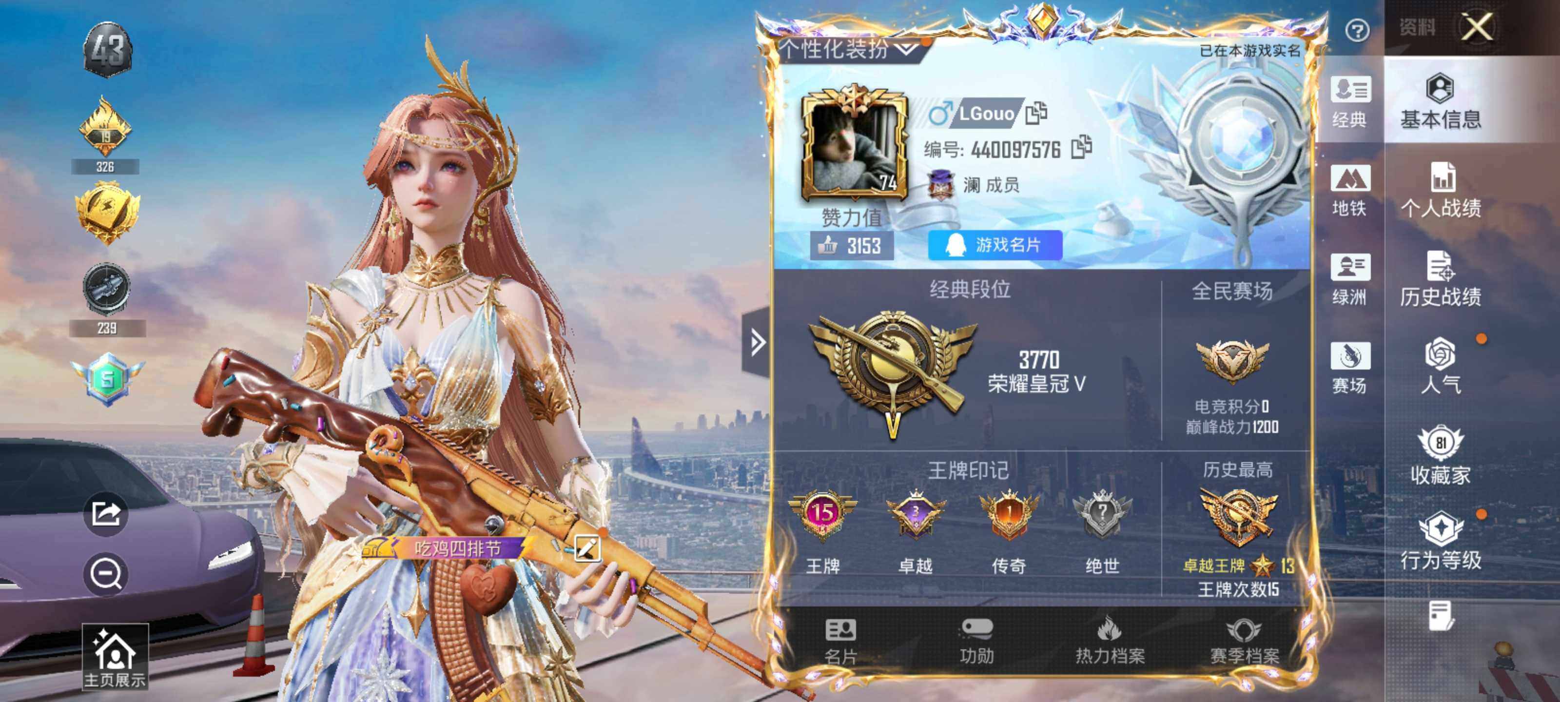 HPLE3453257和平精英账号详情图10 HPLE3453257和平精英账号详情图10