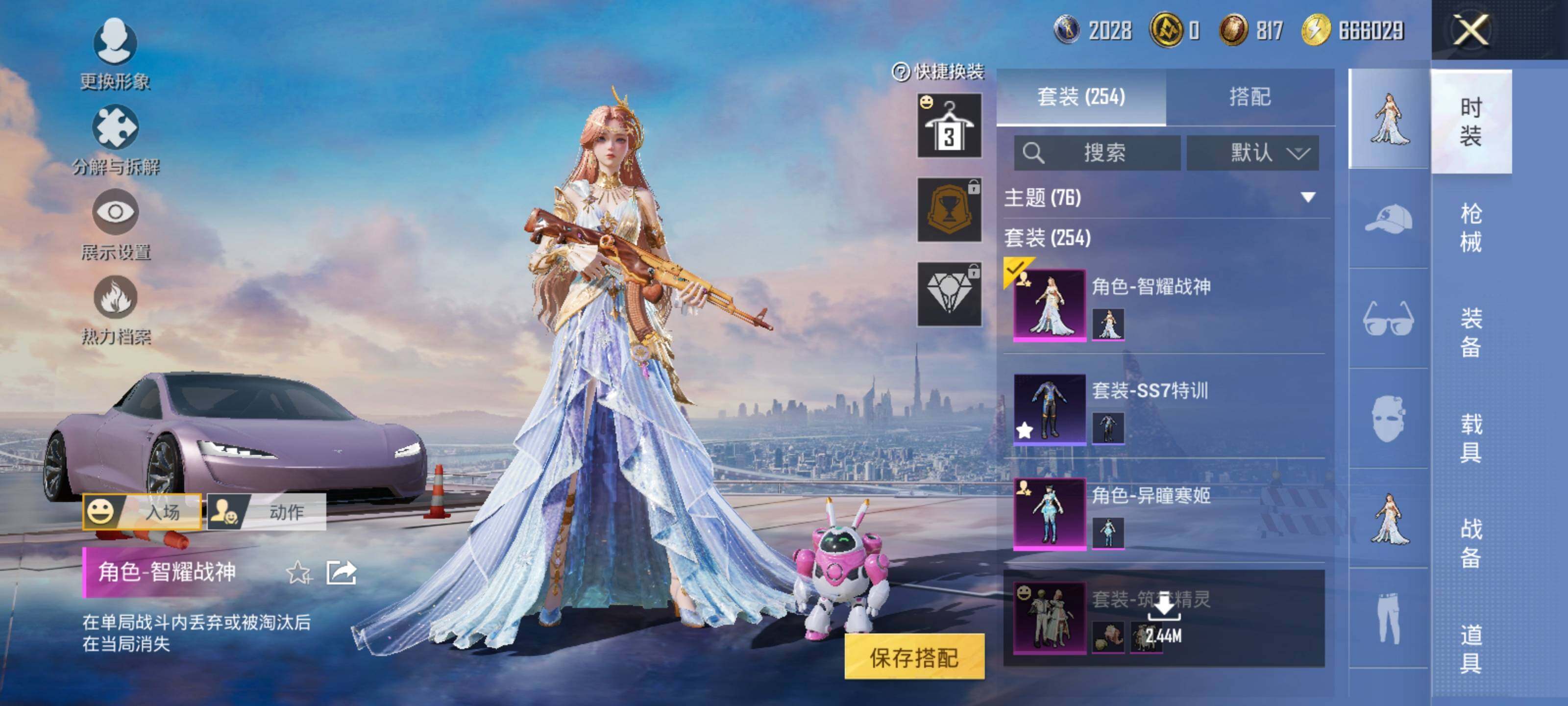 HPLE3453257和平精英账号详情图12 HPLE3453257和平精英账号详情图12