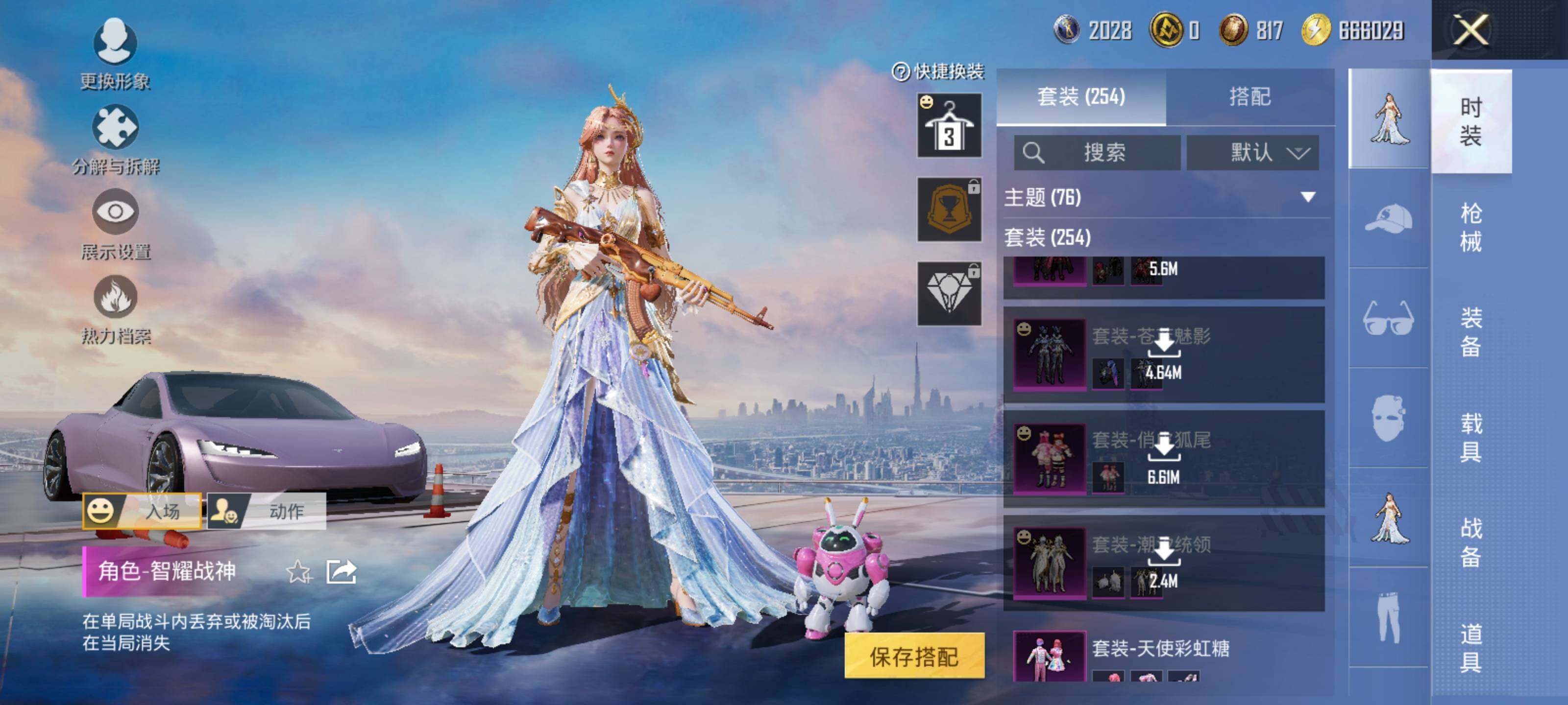 HPLE3453257和平精英账号详情图13 HPLE3453257和平精英账号详情图13