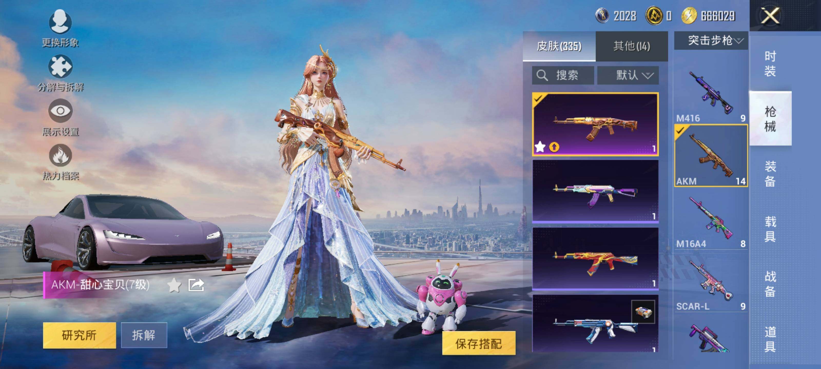 HPLE3453257和平精英账号详情图14 HPLE3453257和平精英账号详情图14