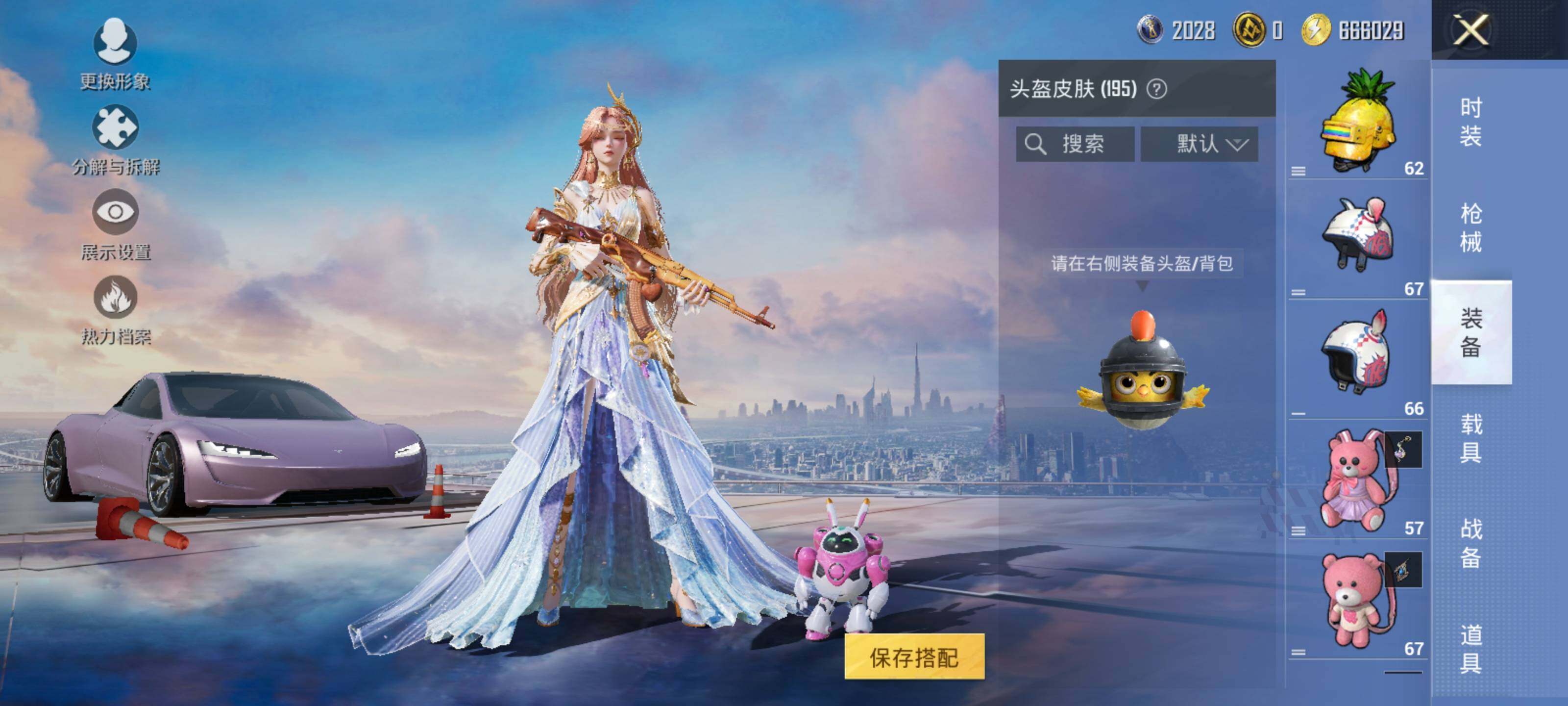 HPLE3453257和平精英账号详情图15 HPLE3453257和平精英账号详情图15